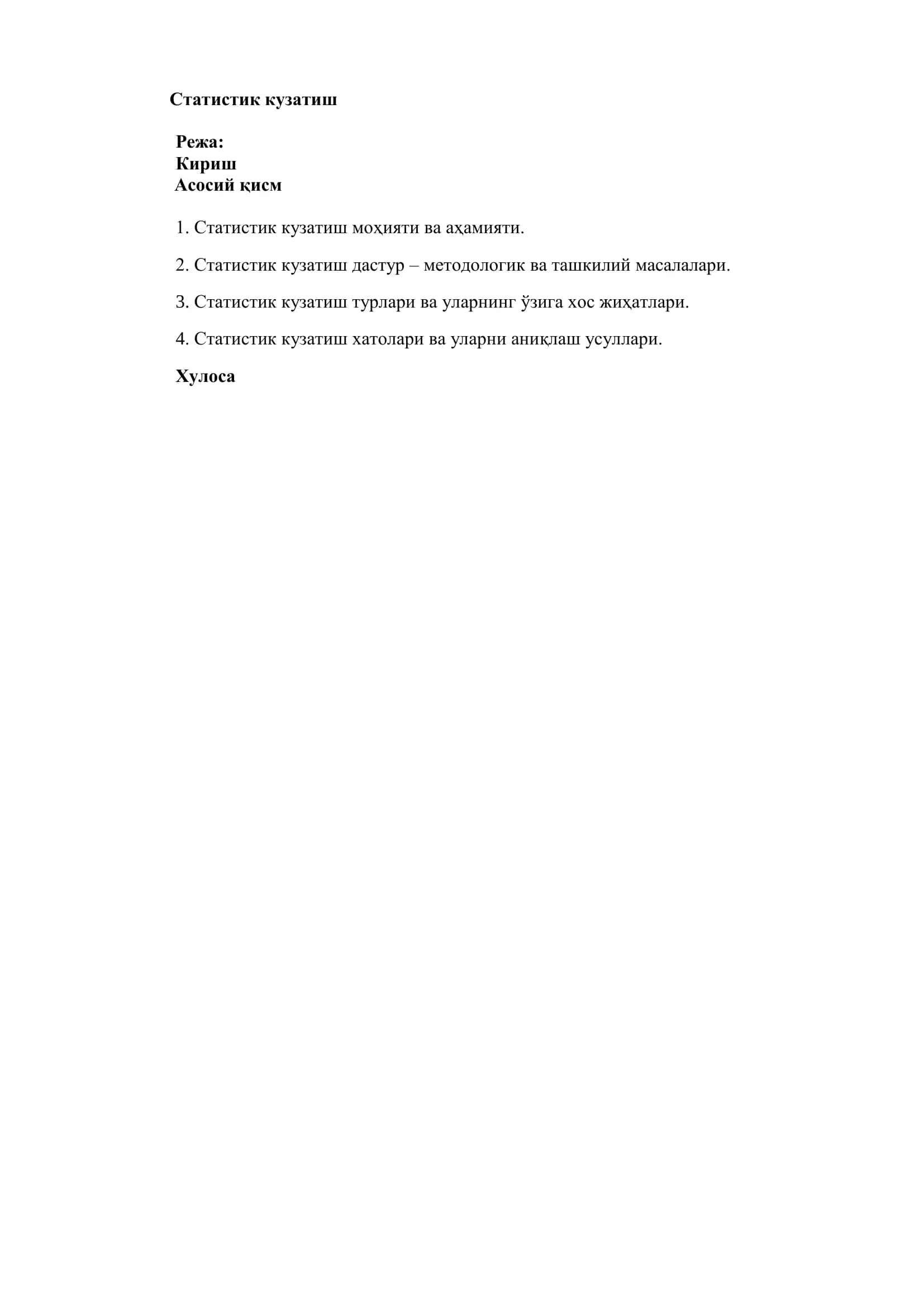 Статистик кузатиш 2