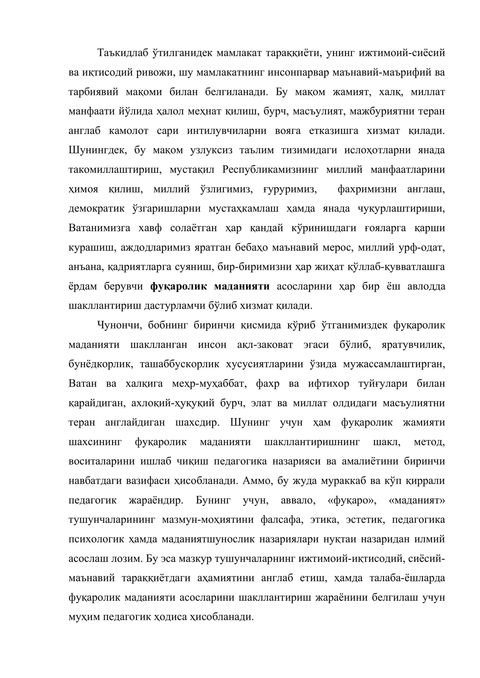 Фуқаролик маданиятини шакллантириш 2