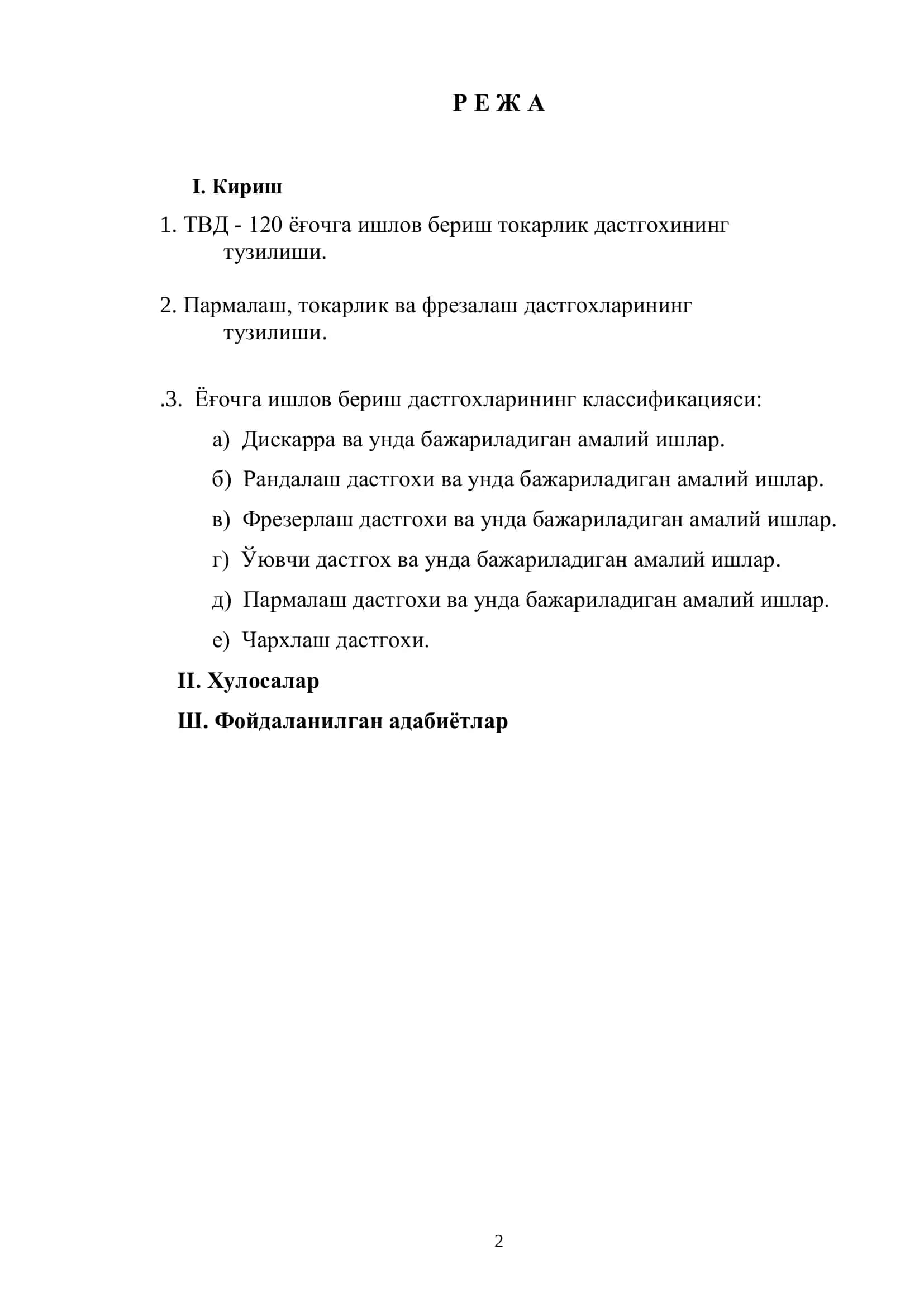 Ёғочга ишлов бериш дастгохлари 2