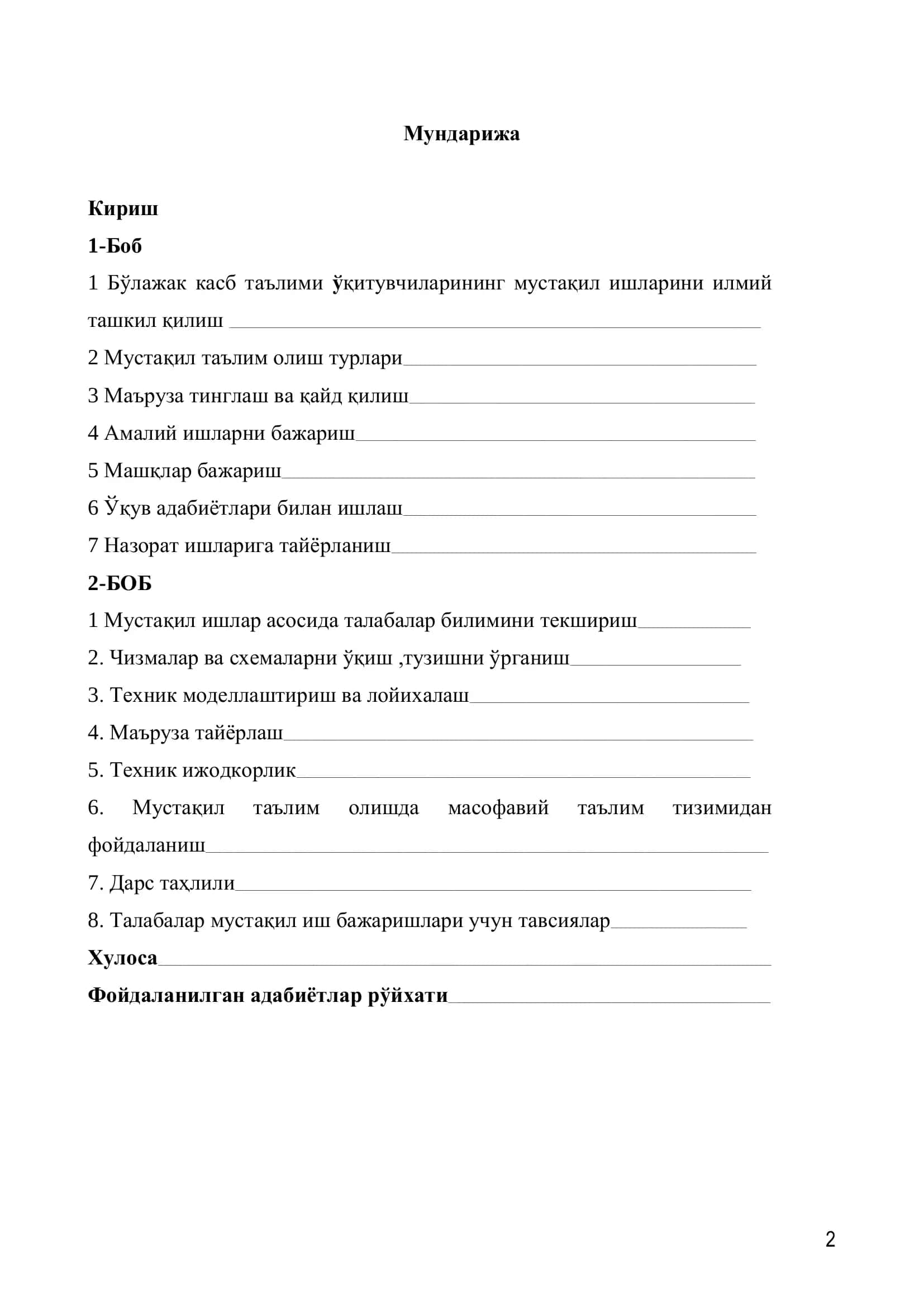 Касб педагогика фанни ўқитишда мустақил таълимни ўрни 2