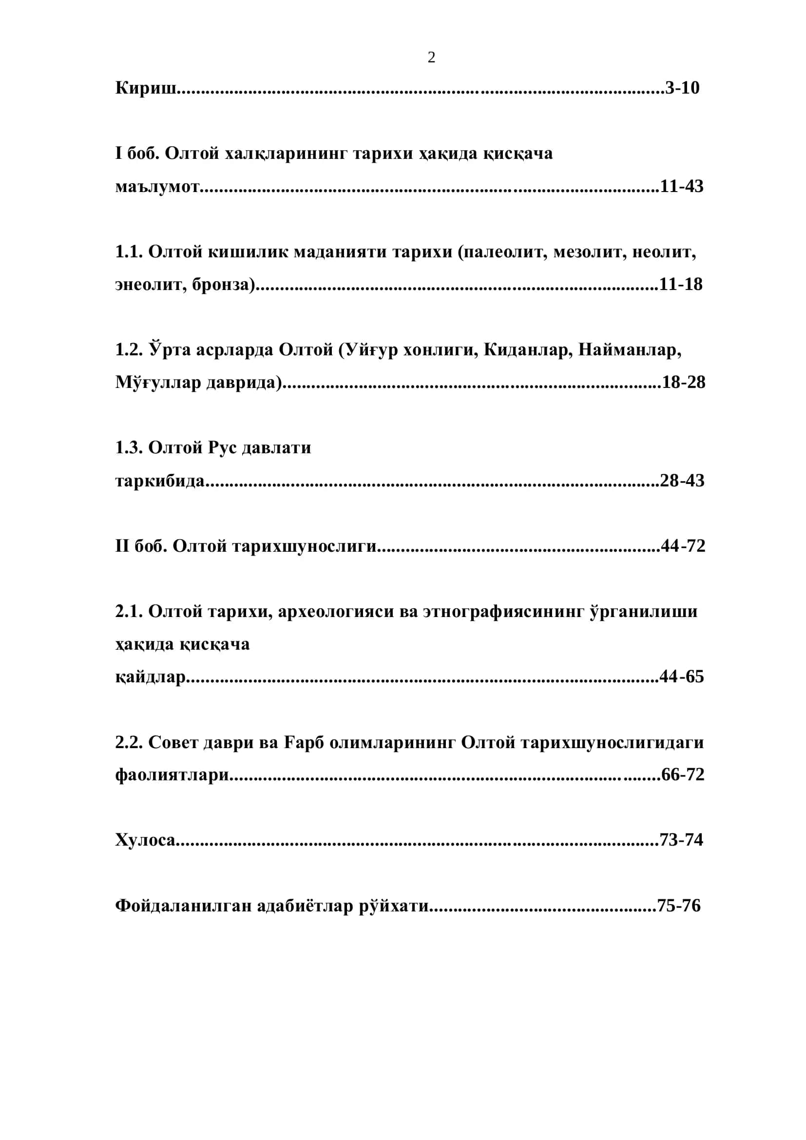Олтой халқларининг тарихи 2
