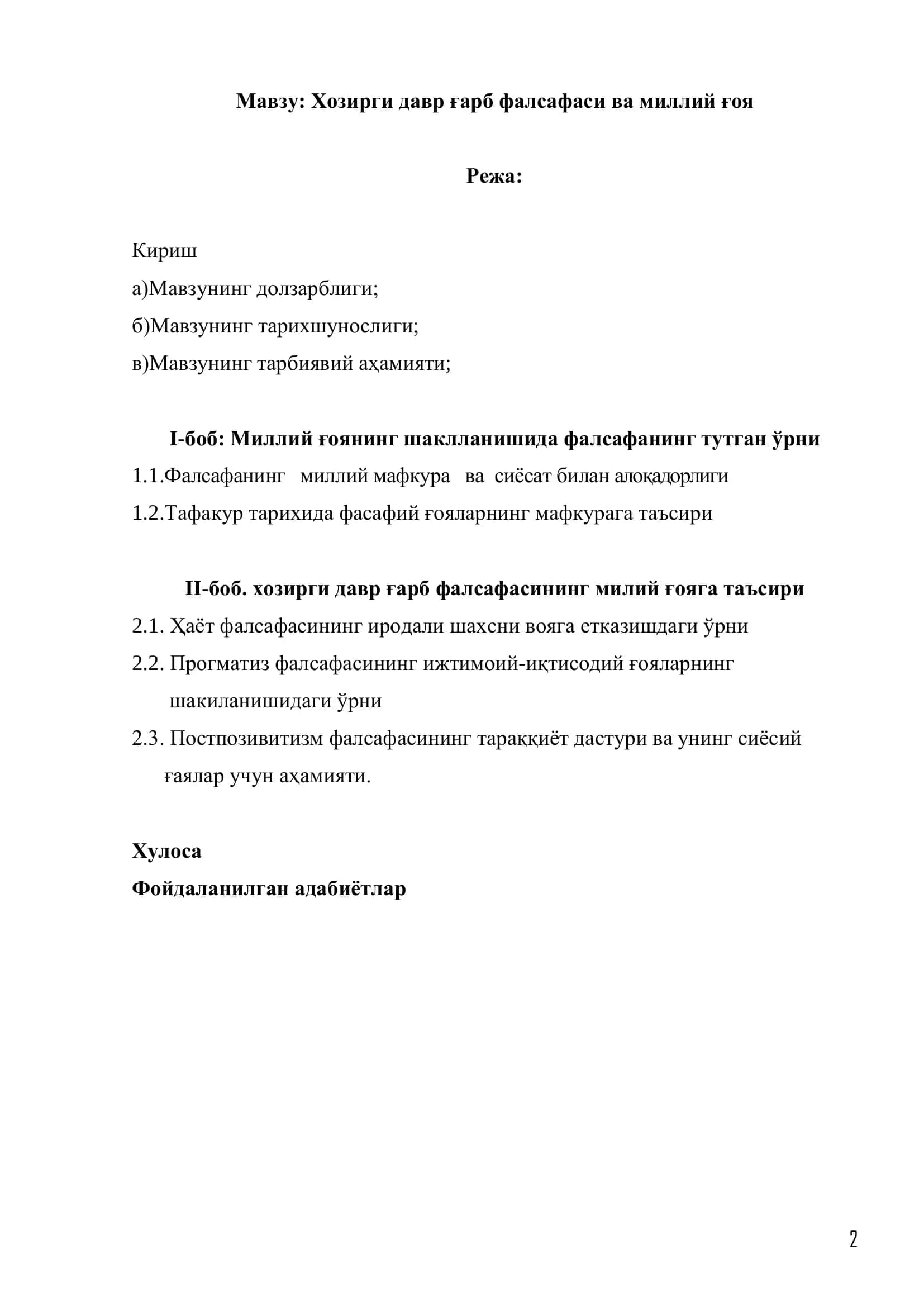 МҒ;ҳуқуқ ва маънавият асослари кафедраси 2