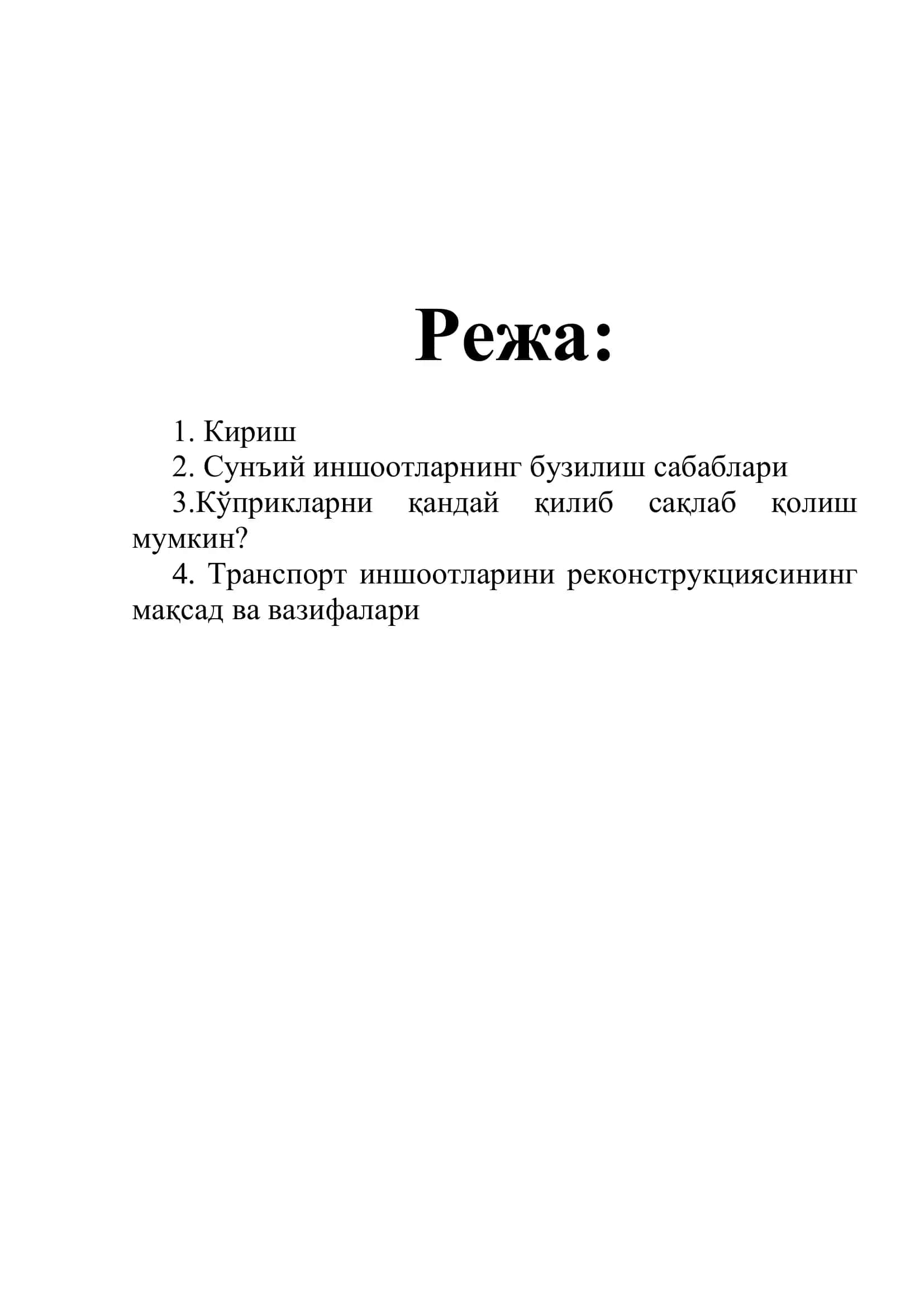 Транспорт иншоотлари 2