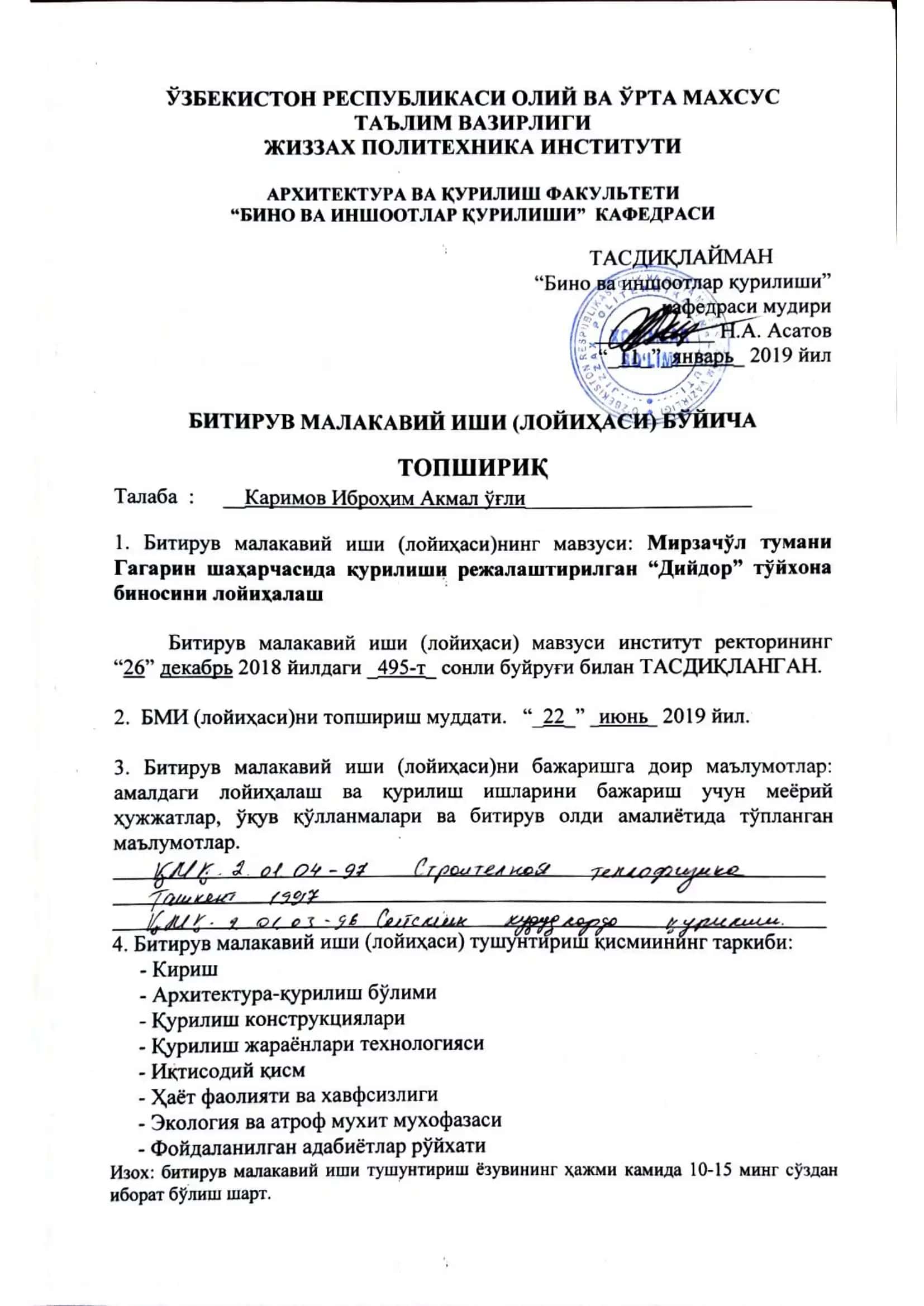 Демократик ислоҳотлар 2