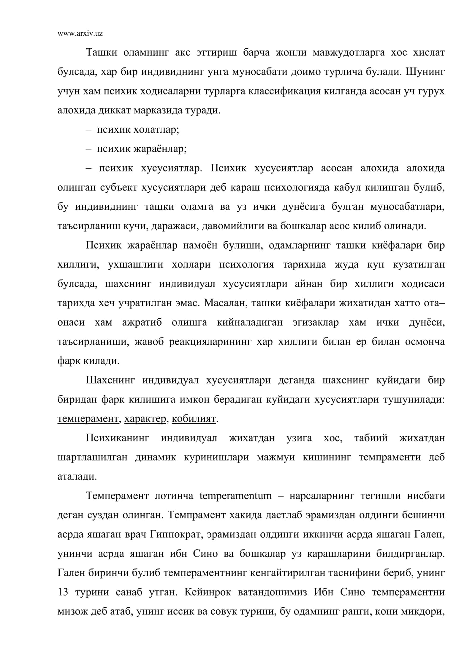 Шахснинг индивидуал хусусиятлари 2