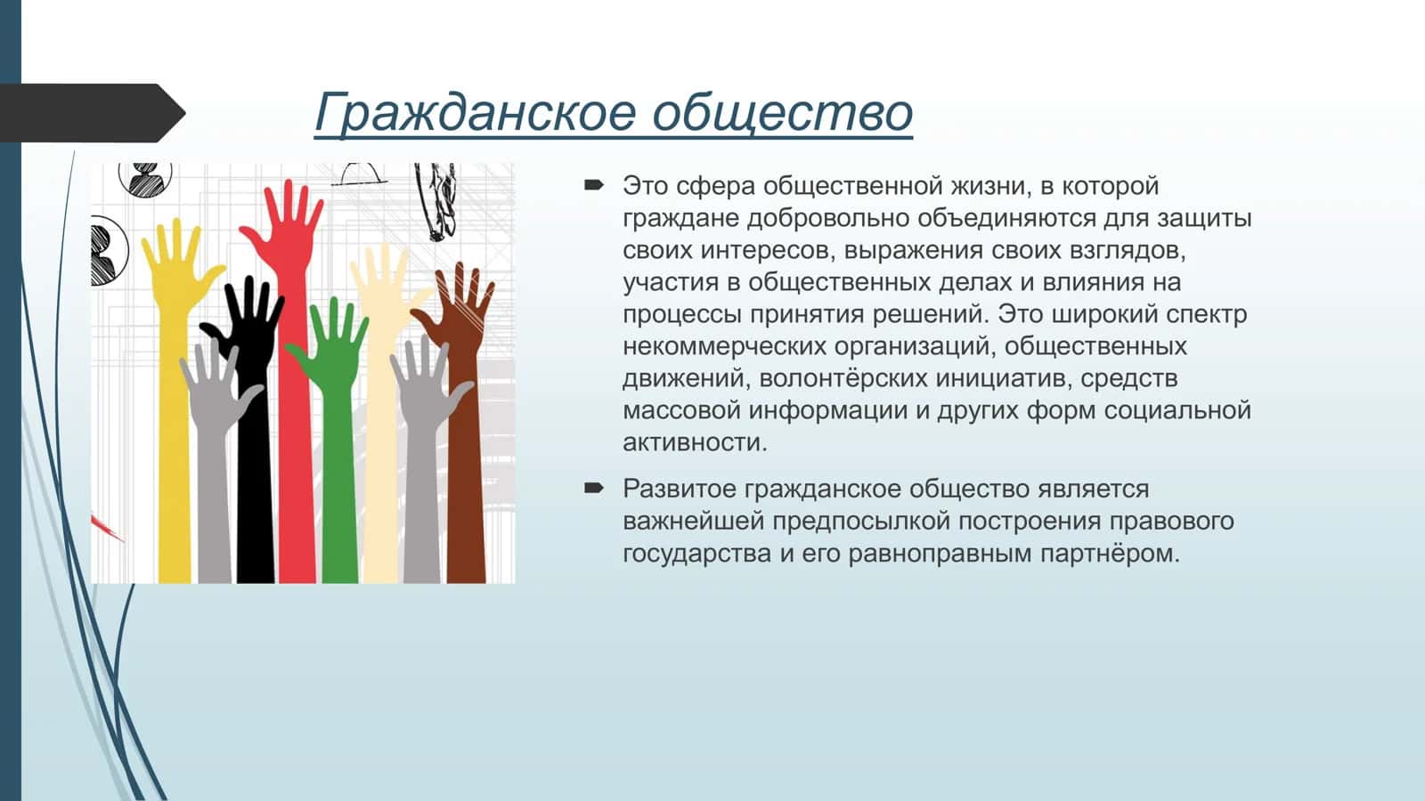 Основные этапы и перспективы  развития гражданского общества  в Узбекистане 2