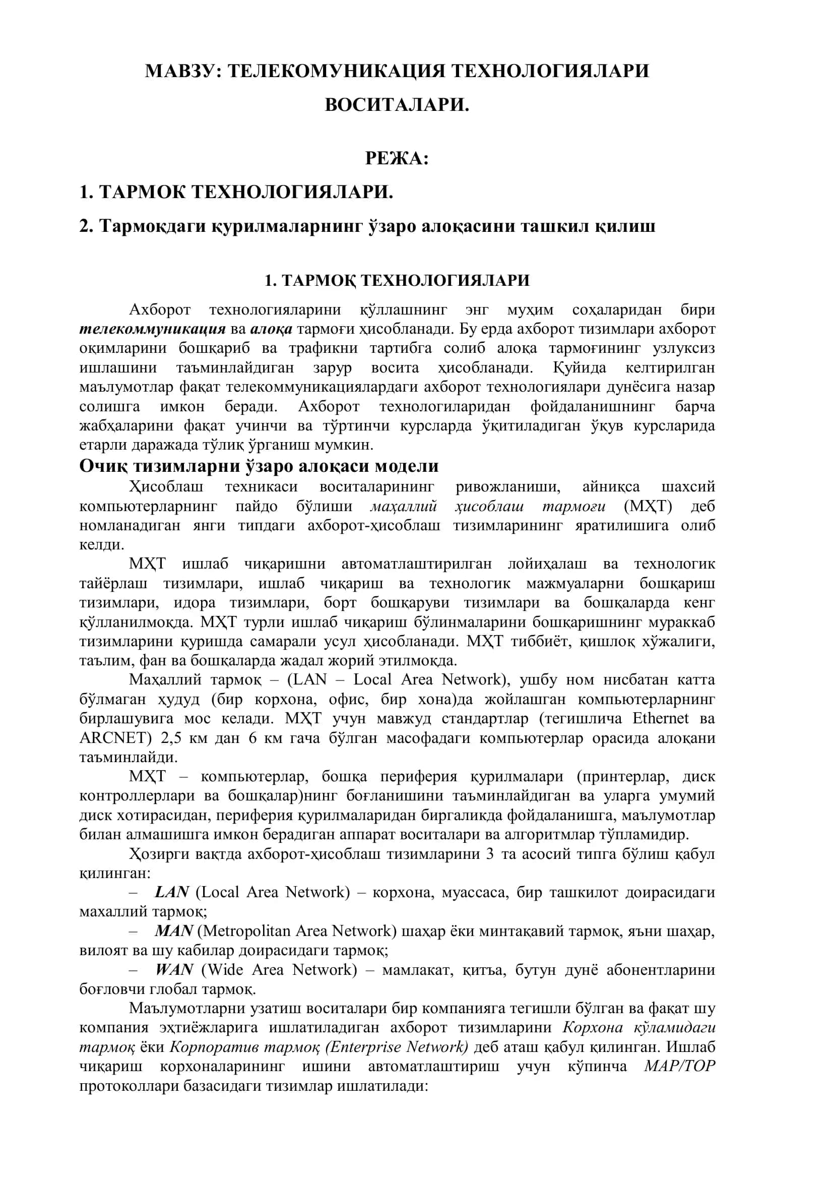 ТЕЛЕКОМУНИКАЦИЯ ТЕХНОЛОГИЯЛАРИ 2