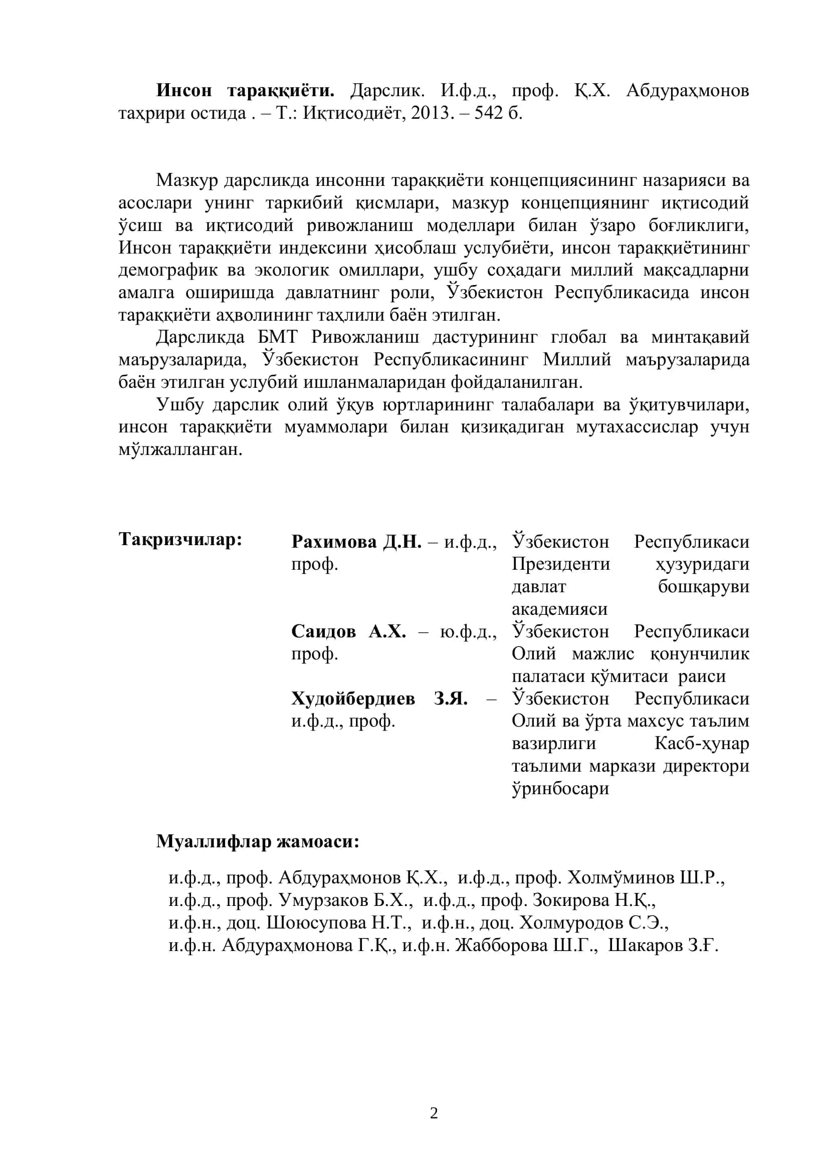 Инсон тараққиѐти. Дарслик 2
