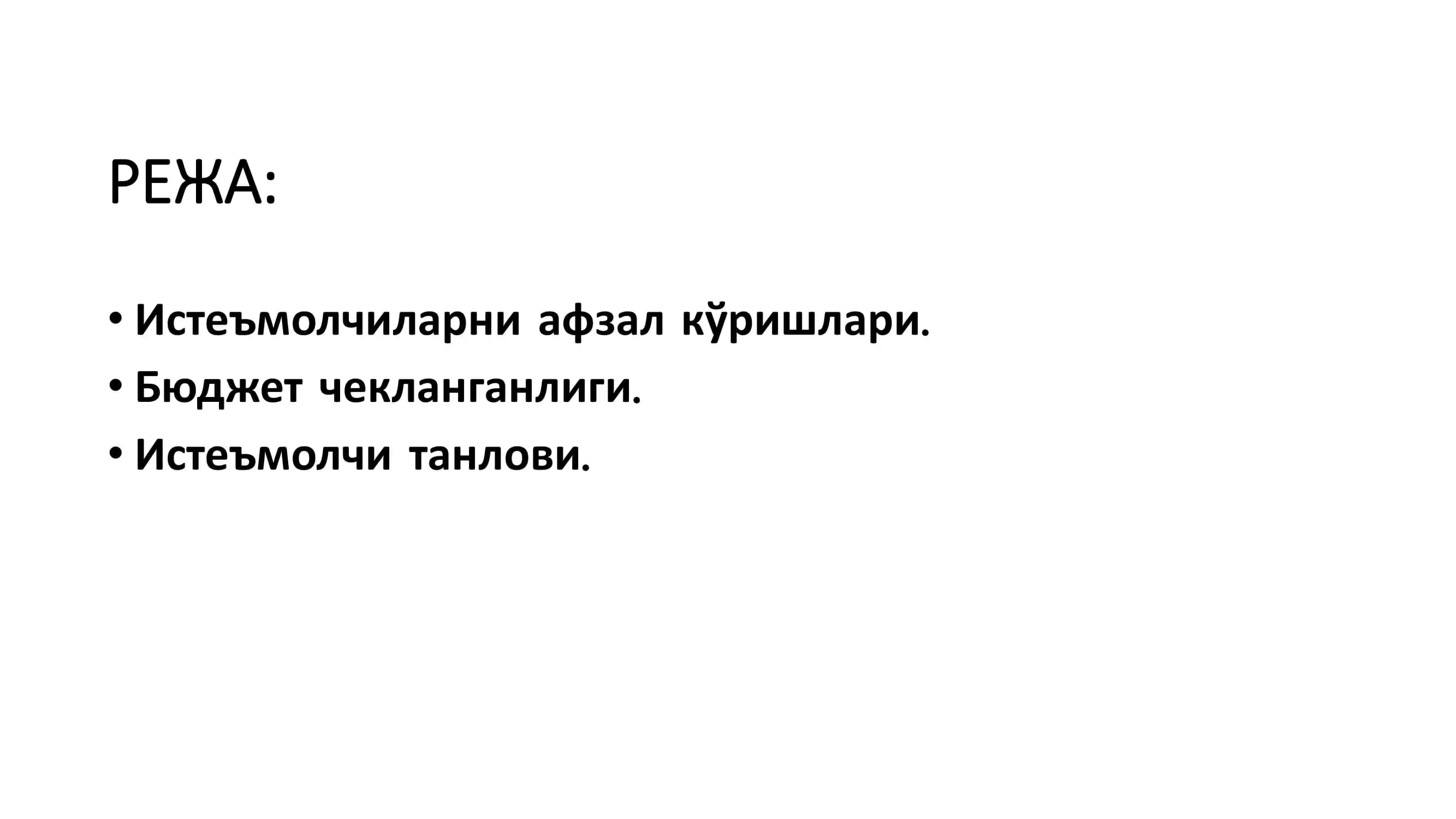 Mikroiqtisodiyot 2