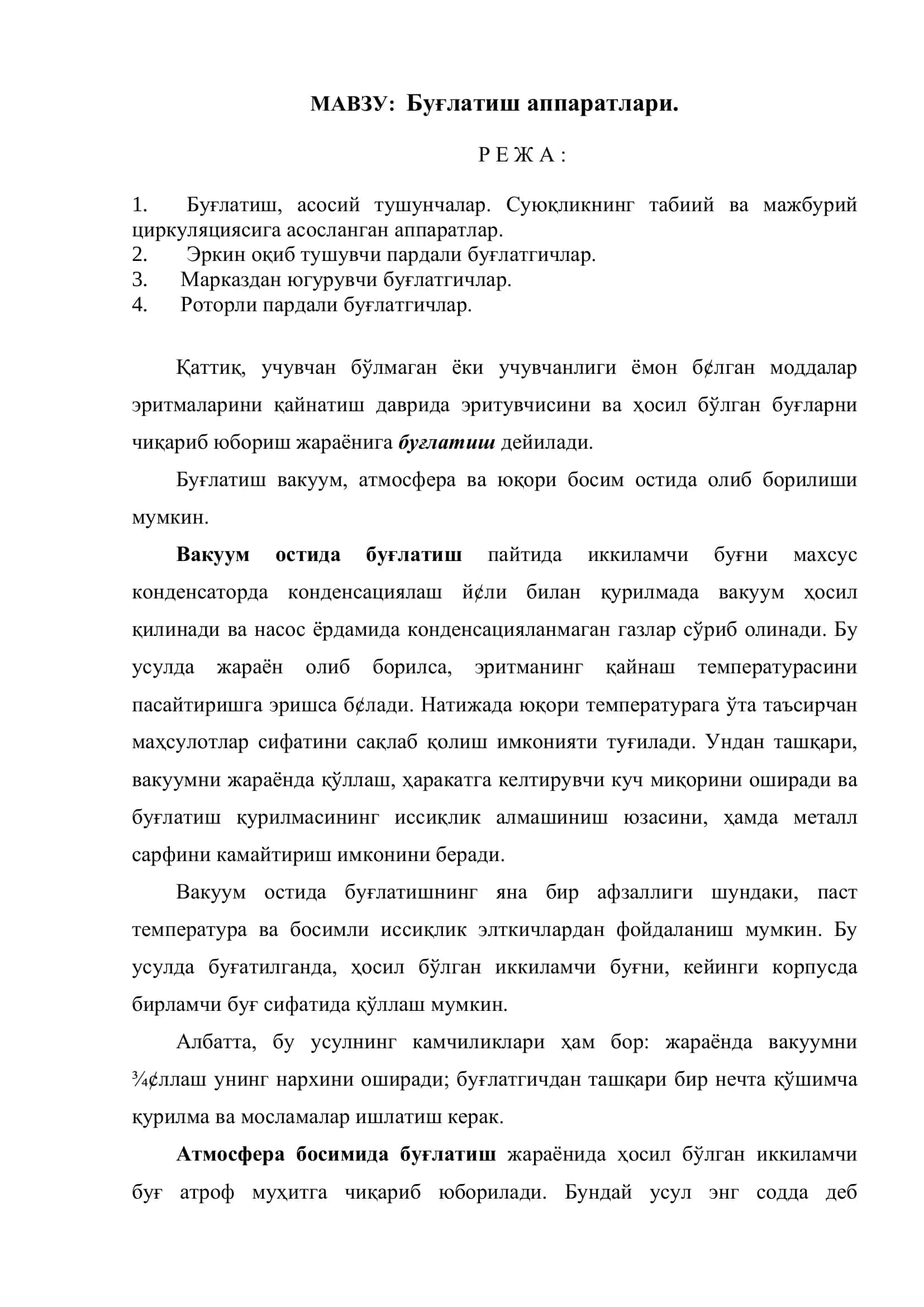 Буғлатиш аппаратлари 2