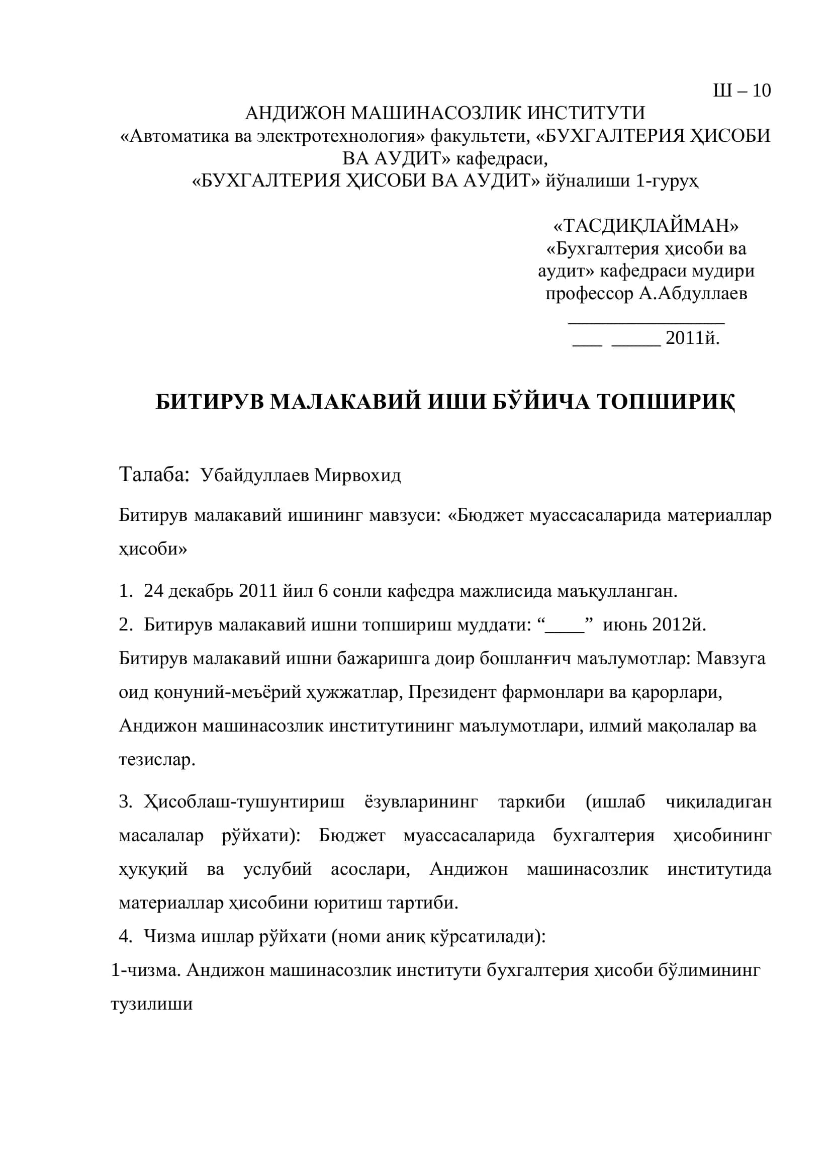 Бюджет муассасаларида материаллар ҳисоби 2