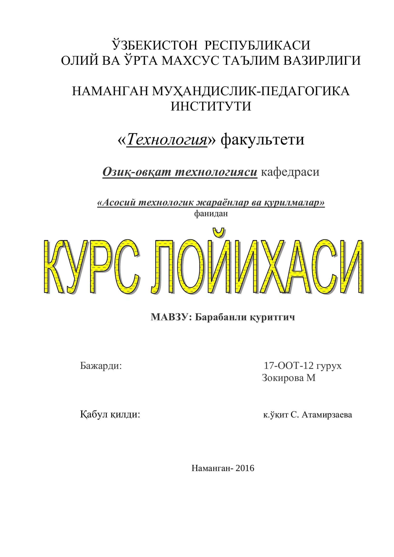 Барабанли қуритгич 2