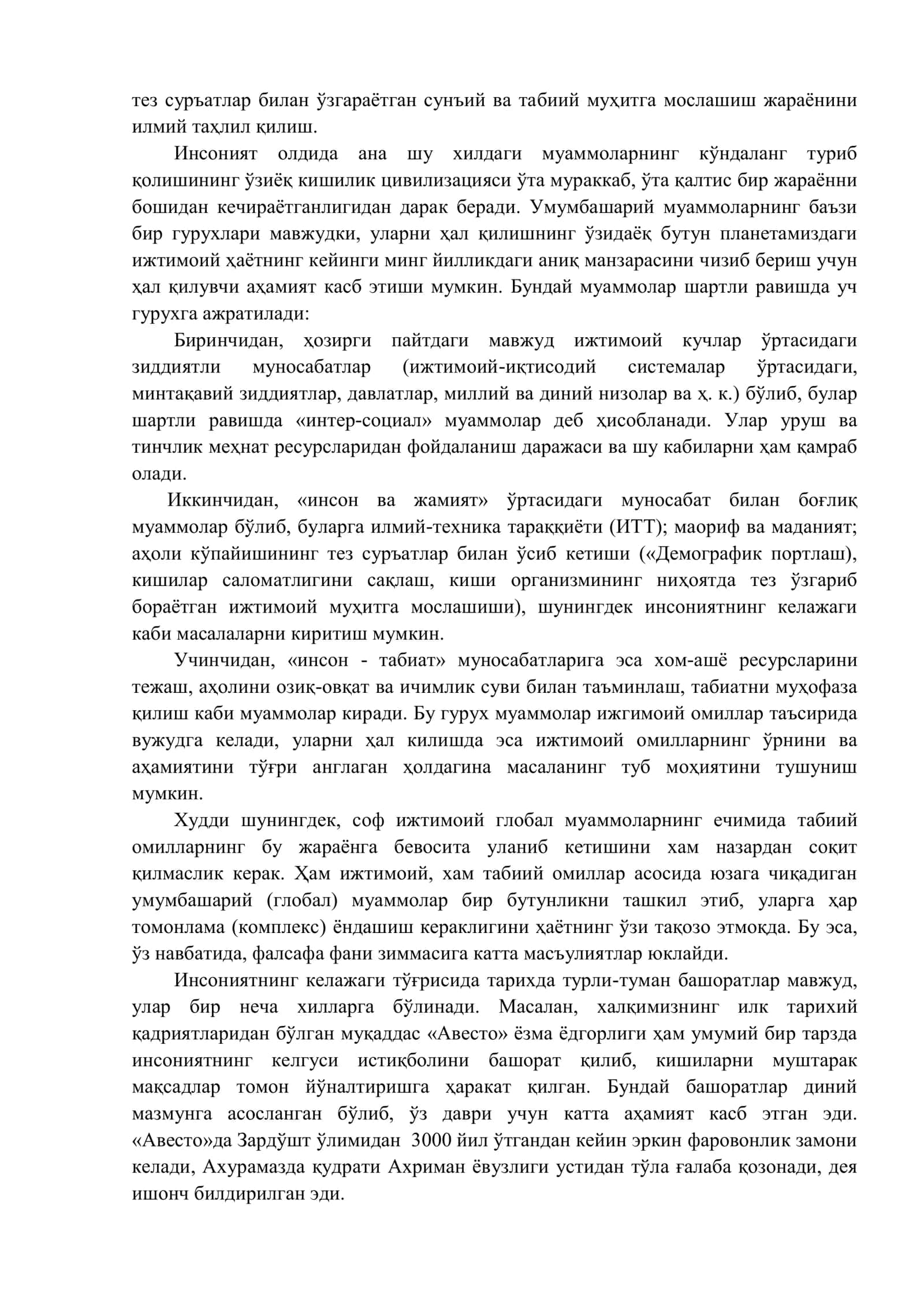 Глобаллашув ва глобал муаммоларнинг фалсафий жиҳатлари 2