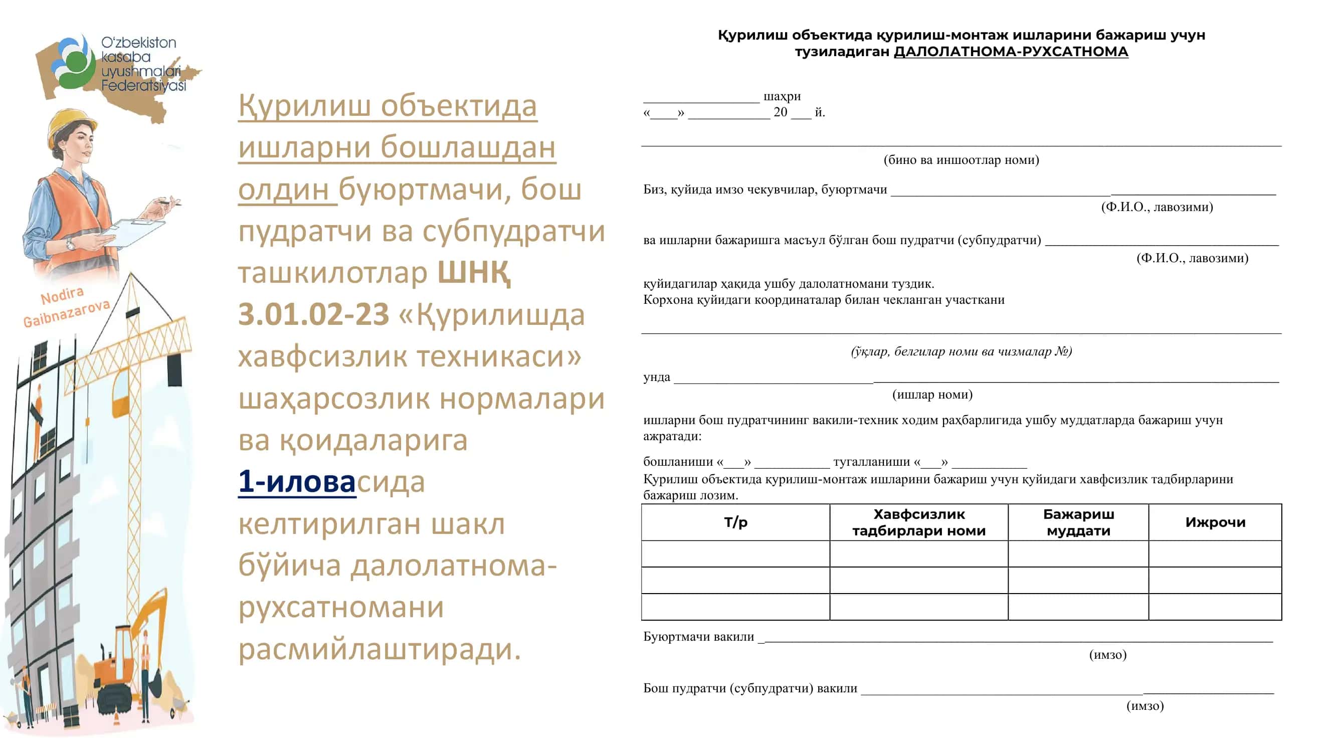ҚУРИЛИШДА ХАВФСИЗЛИК ТЕХНИКАСИ 2