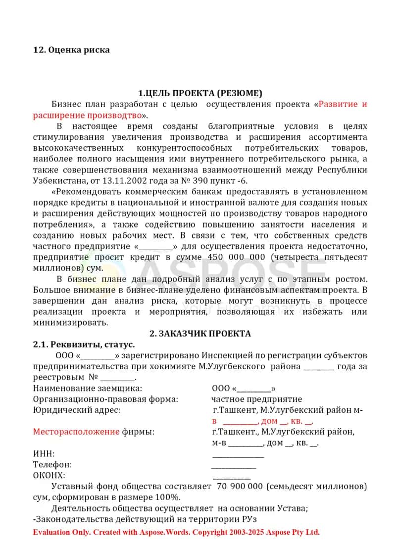 Транформатор biznes reja 2