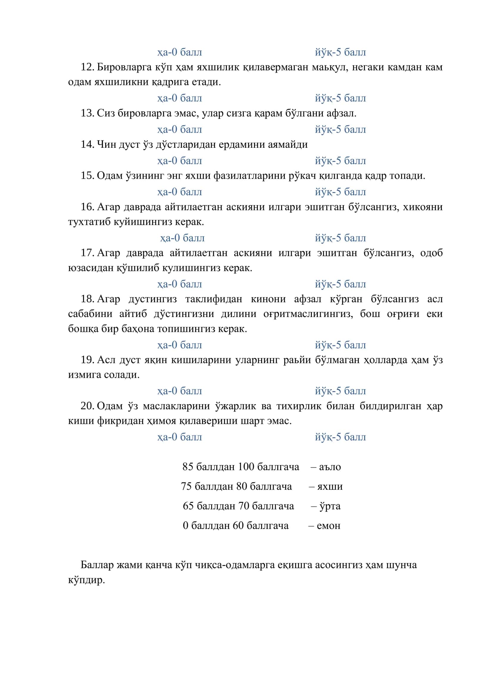 «Одамларга еқасизми?» 2