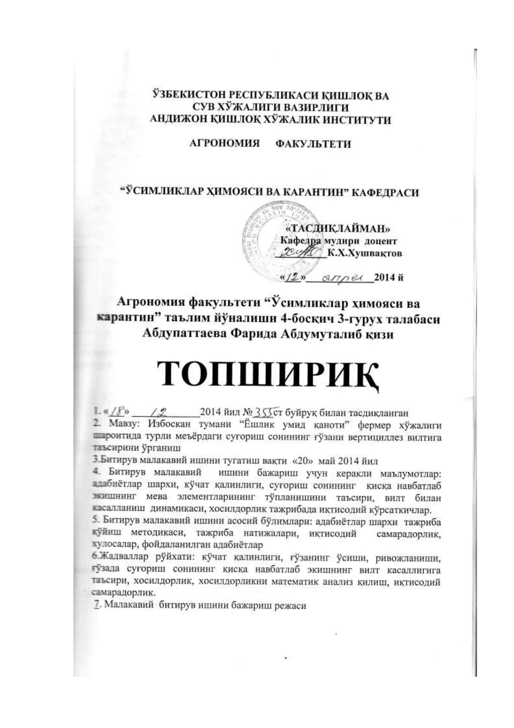 Тажриба натижалари 2