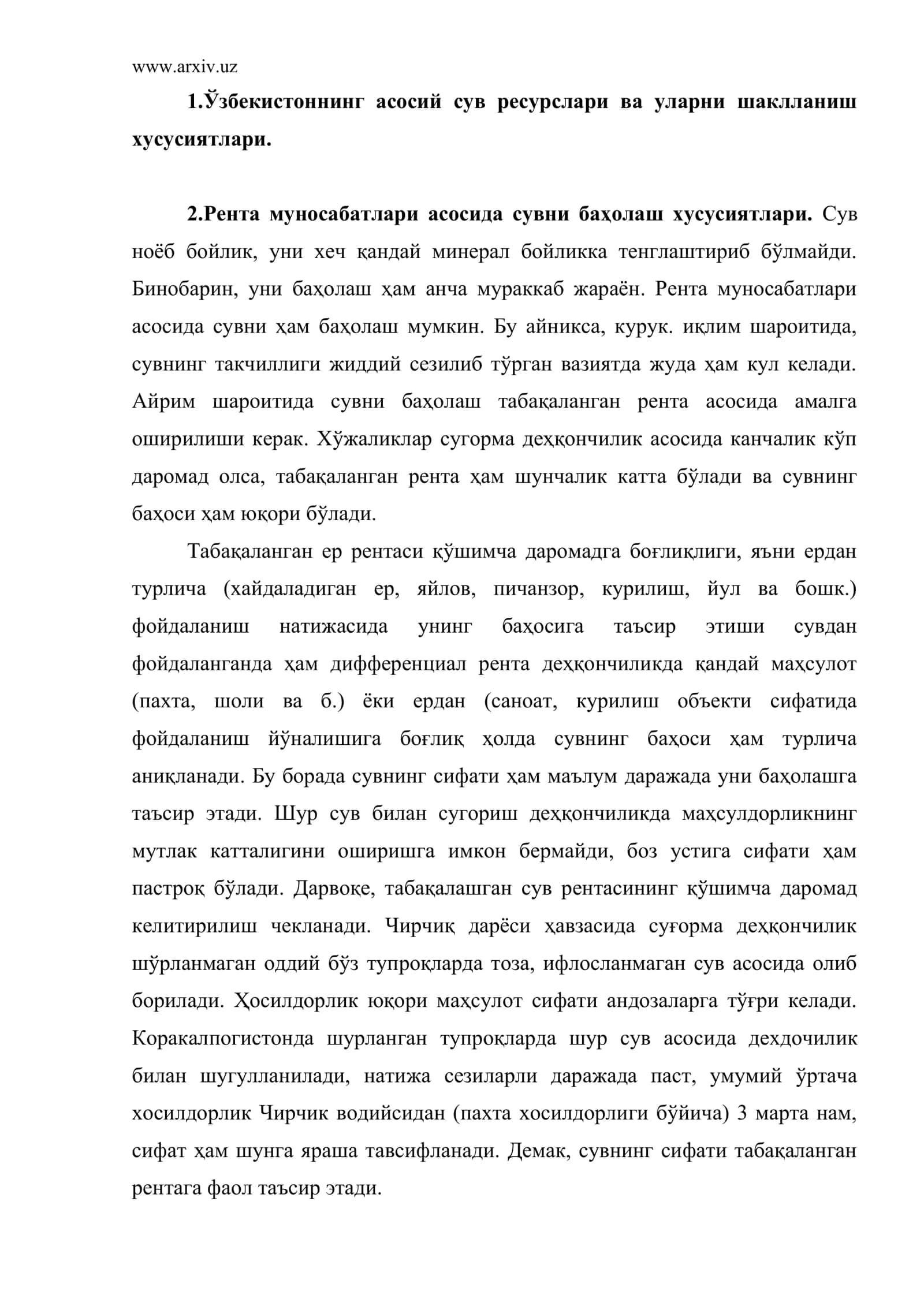 Сув ресурсларини баҳолаш 2