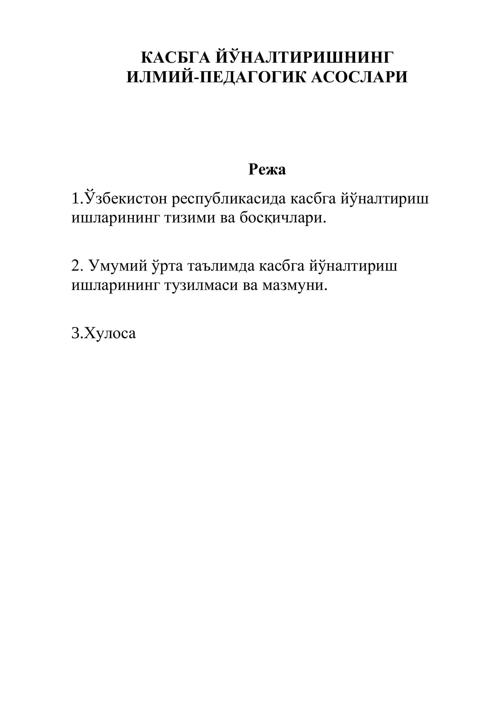 КАСБГА ЙЎНАЛТИРИШНИНГ ИЛМИЙ-ПЕДАГОГИК АСОСЛАРИ 2