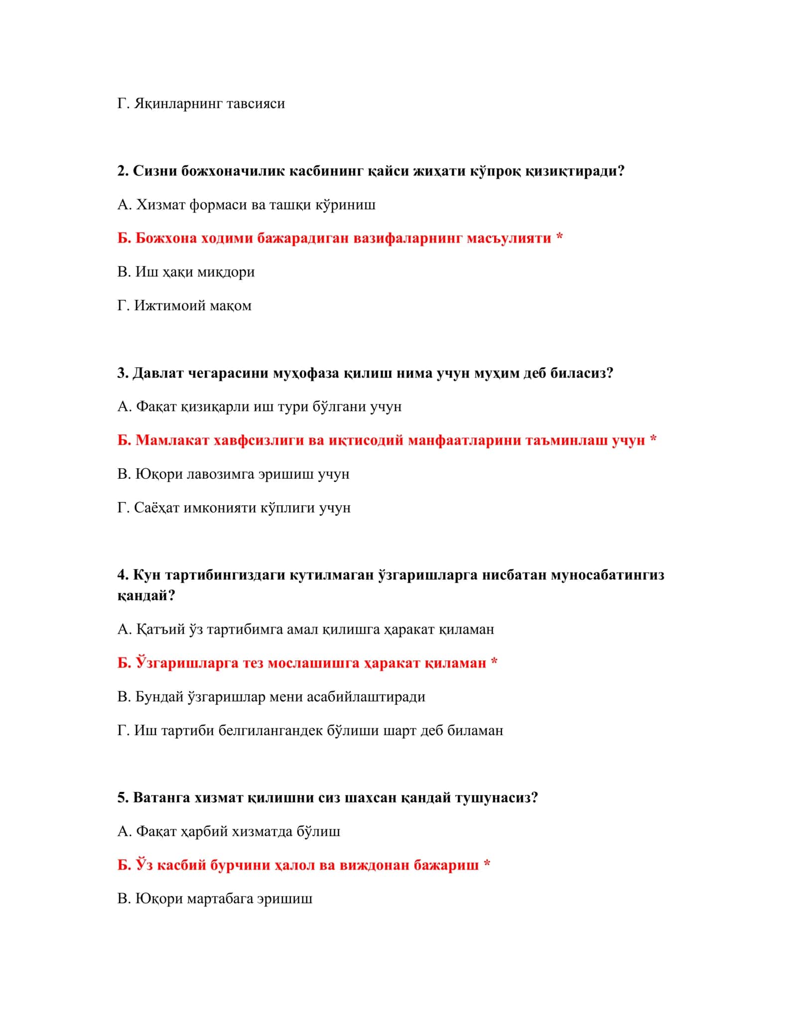 ПСИXОЛОГИК ТEСТ САВОЛЛАРИ 2