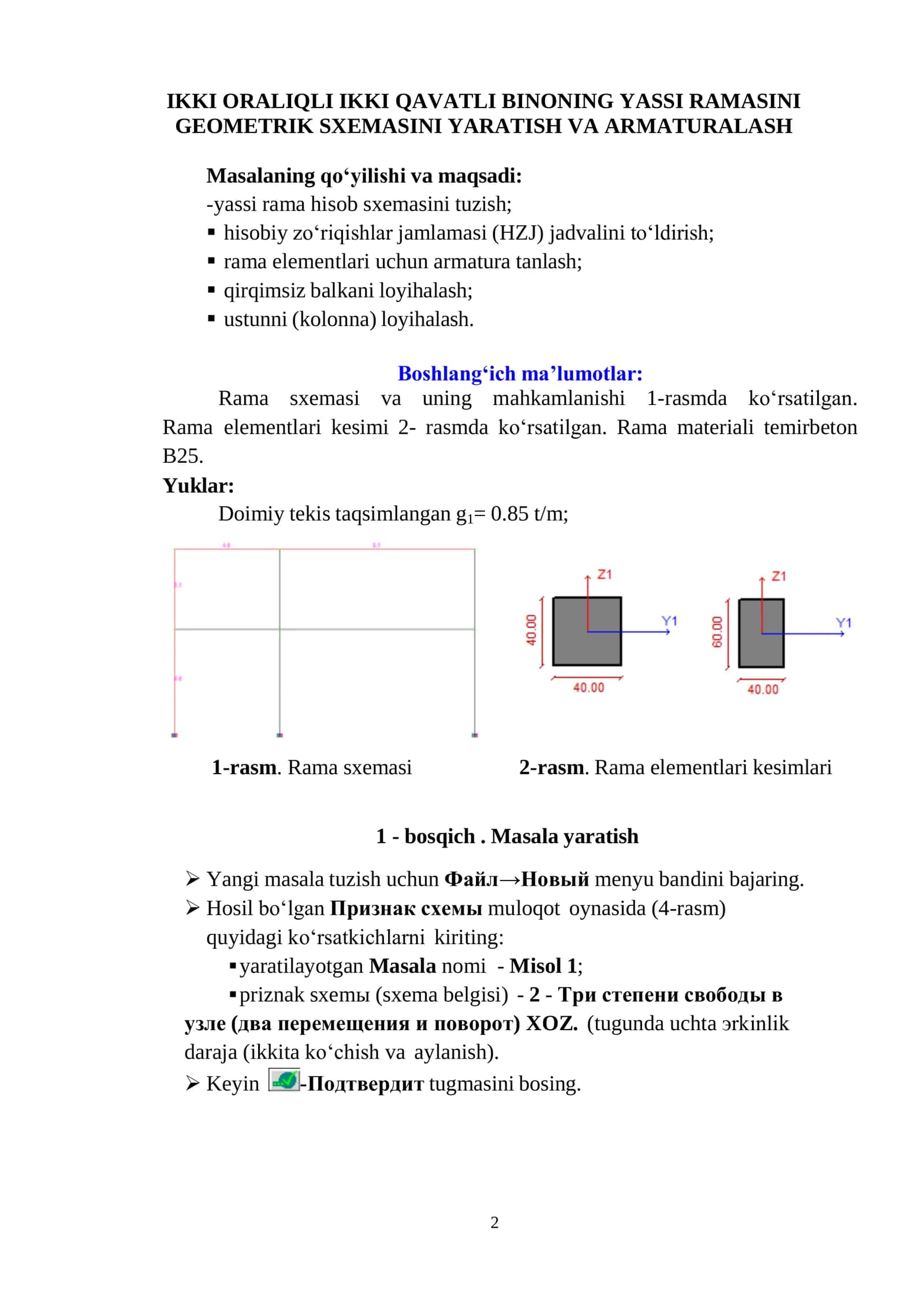 IKKI ORALIQLI IKKI QAVATLI BINONING YASSI RAMASINI GEOMETRIK SXEMASINI YARATISH VA ARMATURALASH 2