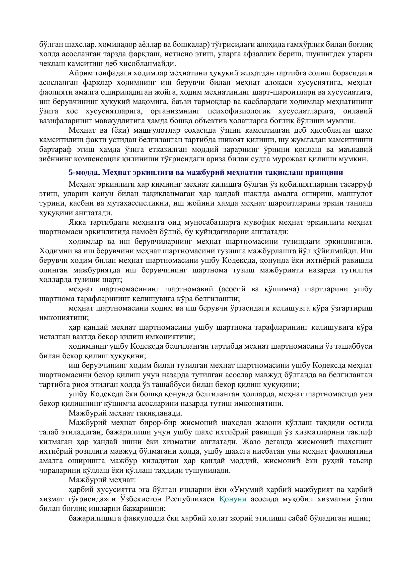 УЗБЕКИСТОН РЕСПУБЛИКАСИНИНГ МЕҲНАТ КОДЕКСИ 2