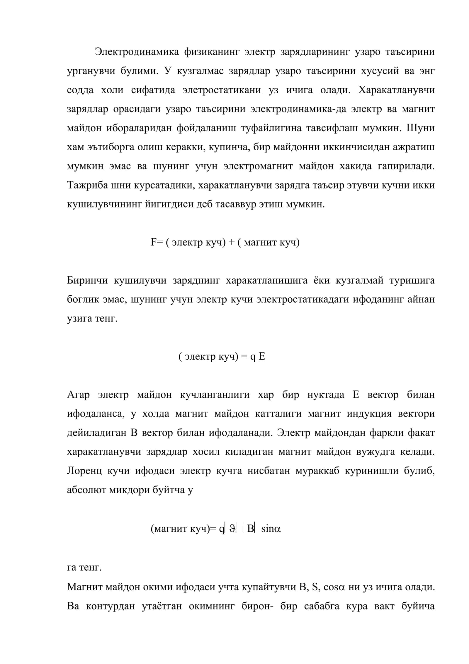 Электроника физикаси 2