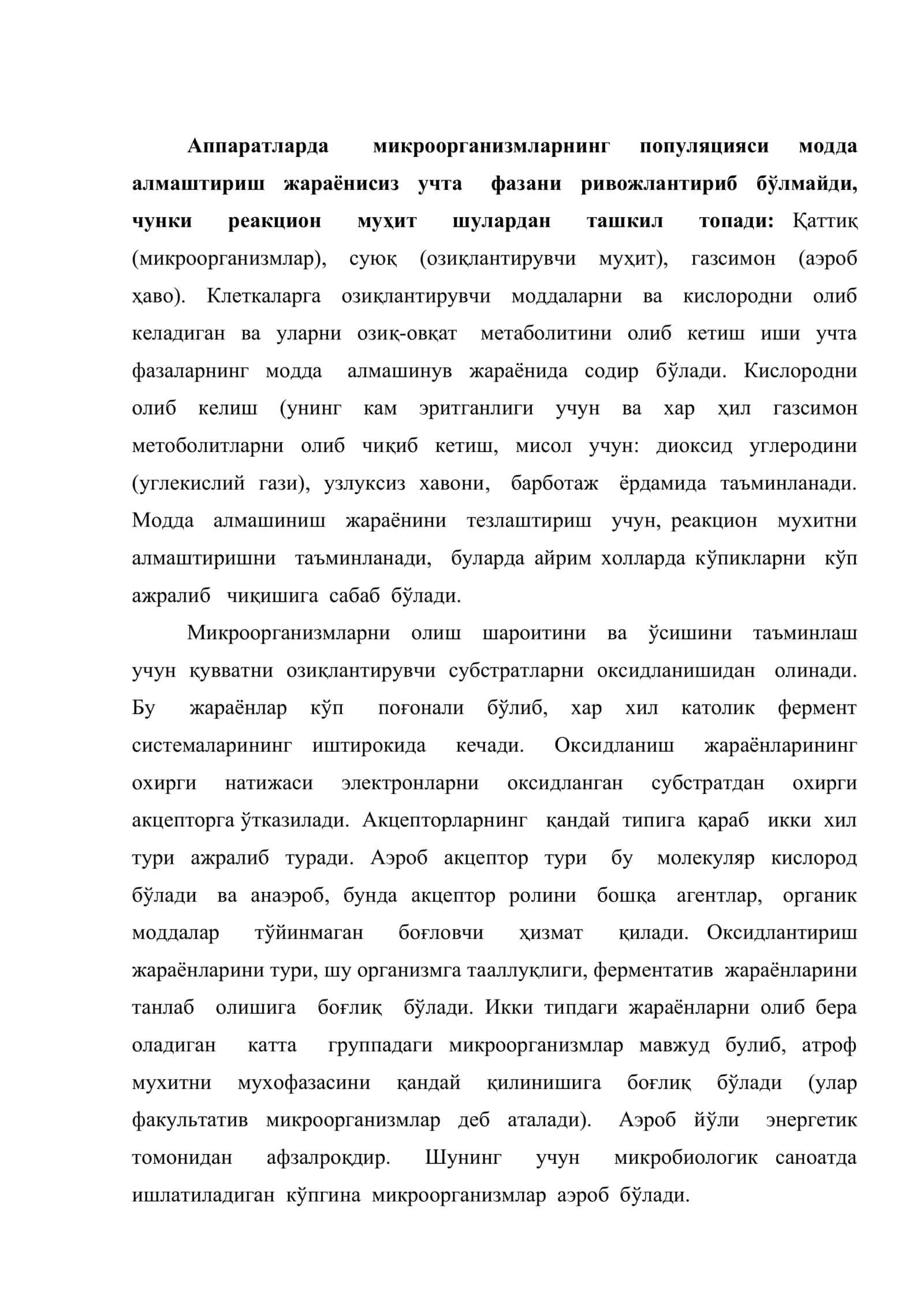 Микроорганизмларни ўстиришда модда алмашинув жараёнлари 2