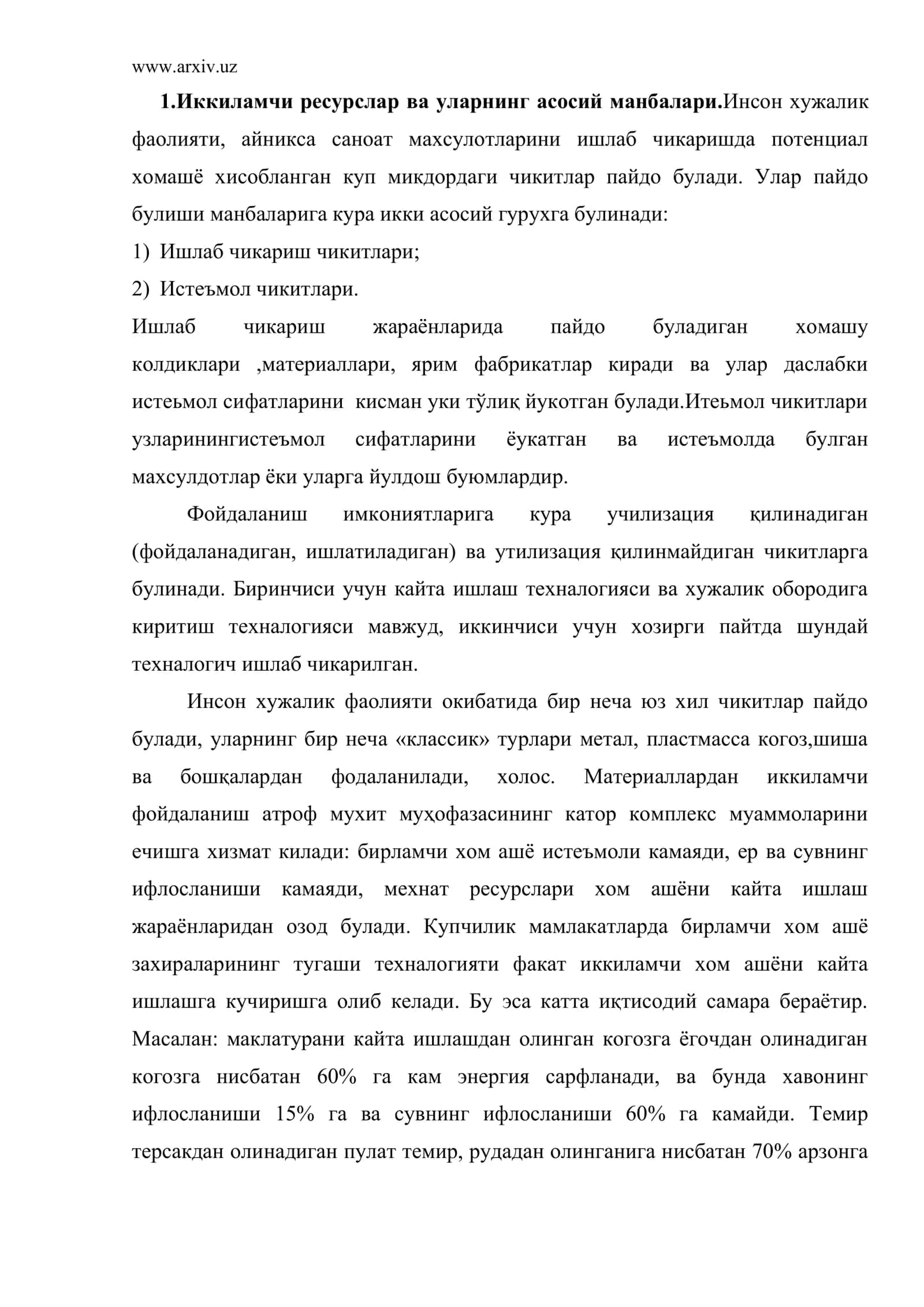 Иккиламчи ресурслар ва уларнинг асосий манбалари 2