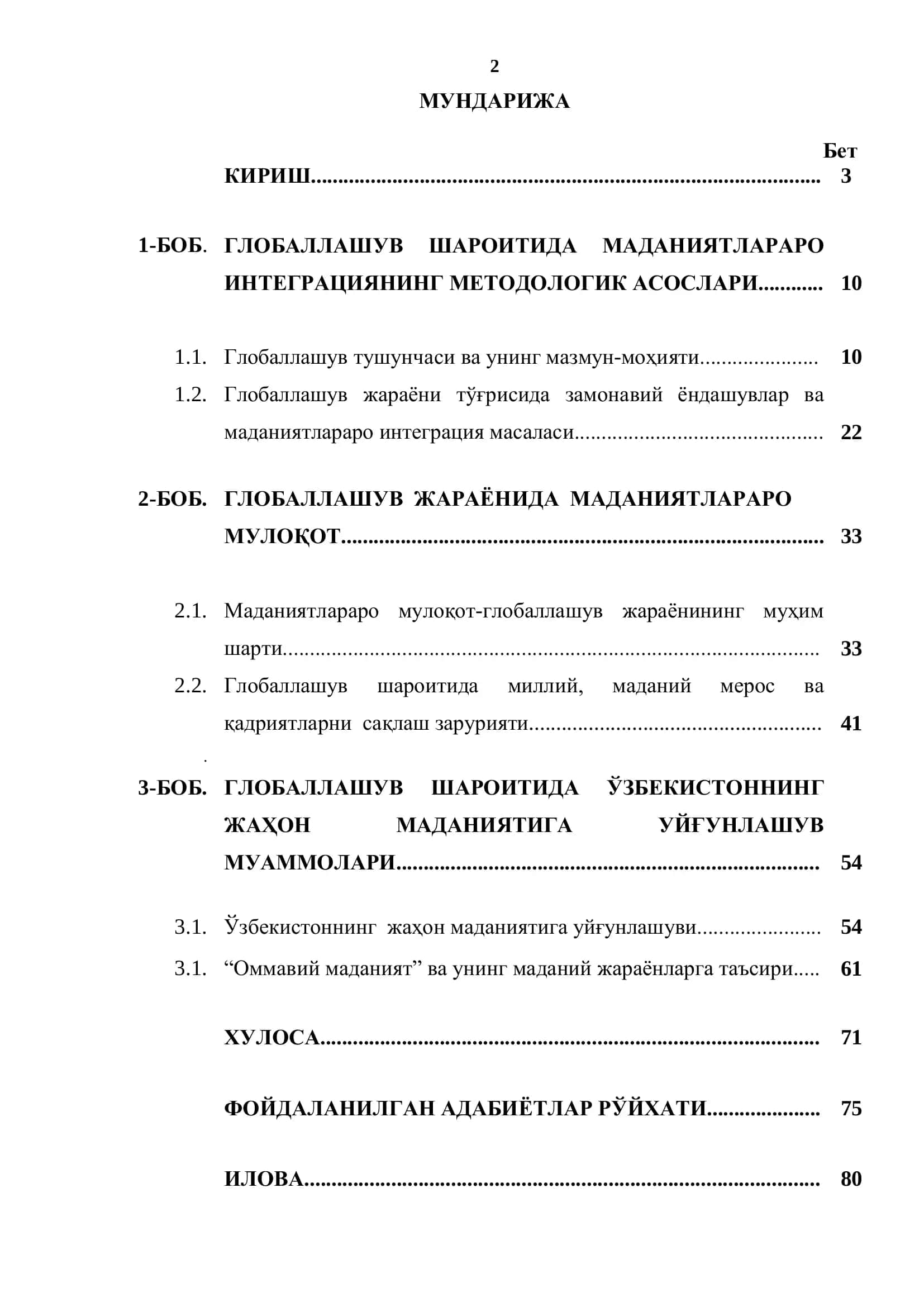 Қўлёзма ҳуқуқида 2