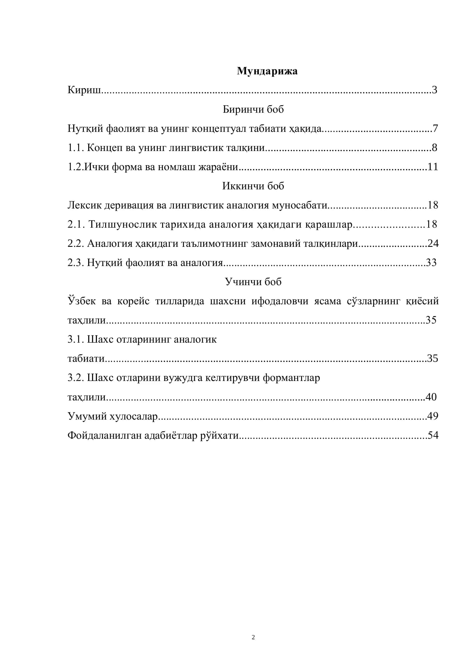 Шарқ филологияси факультети 2