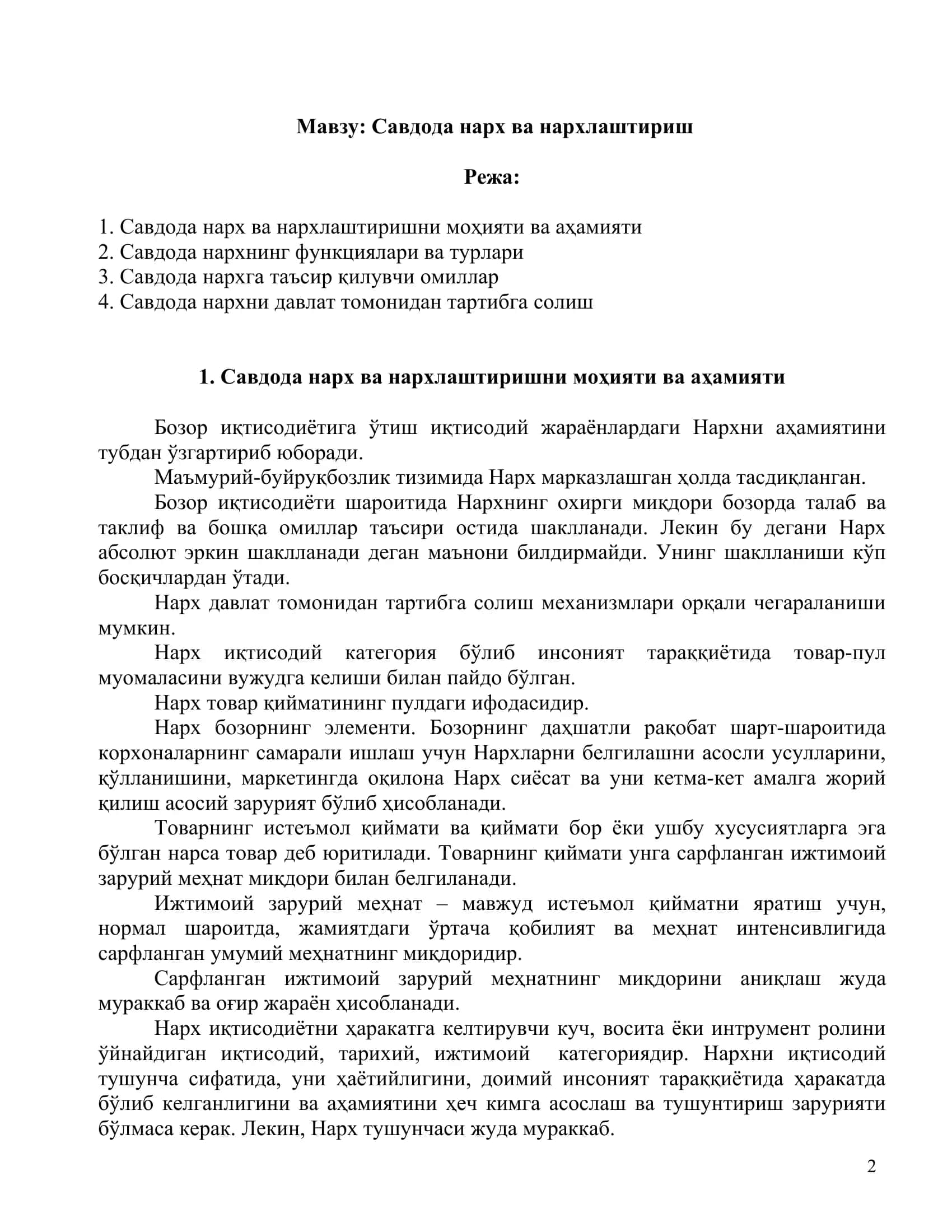 Савдода нарх ва нархлаштириш 2