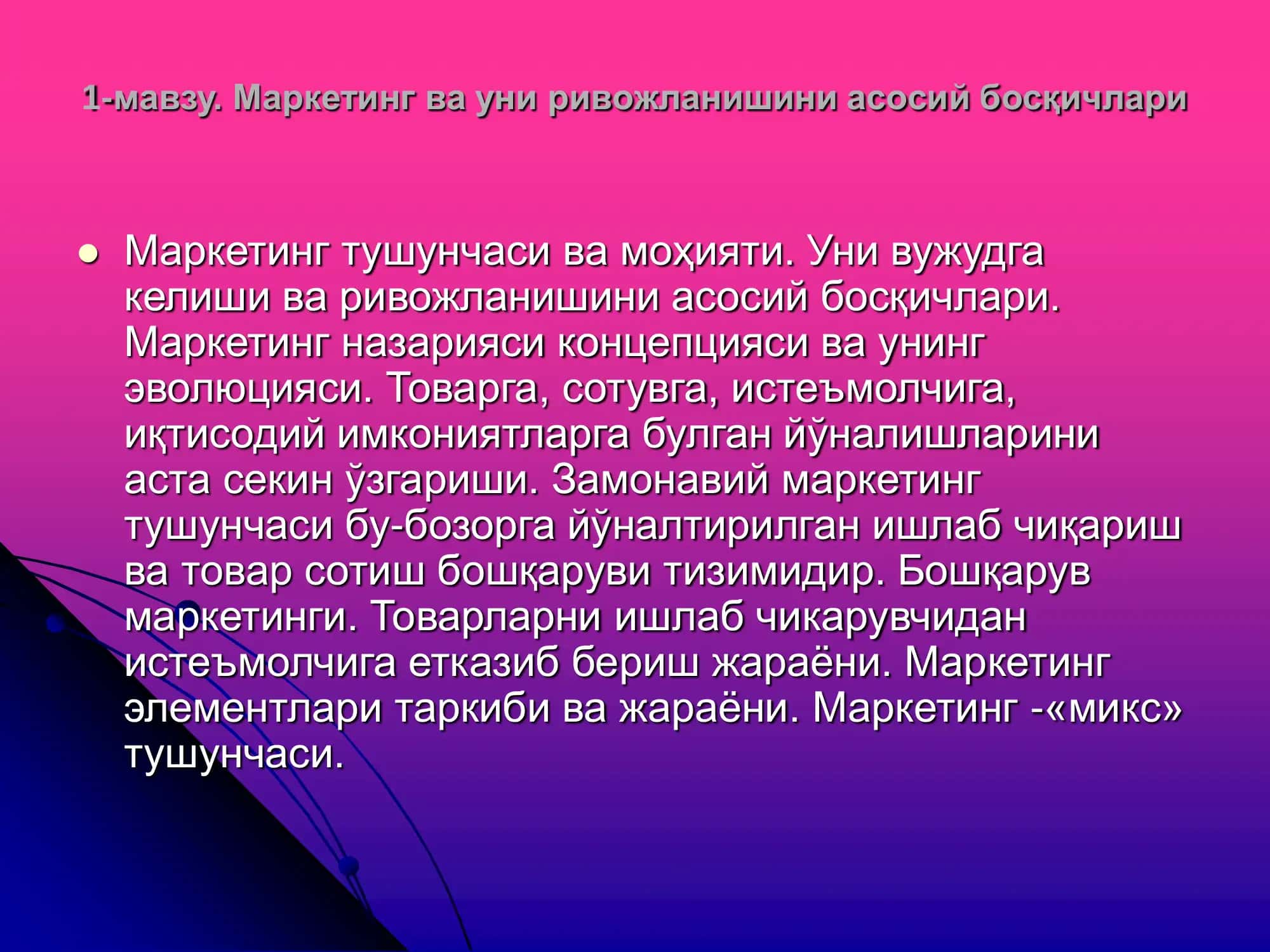 Маркетинг асослари 2
