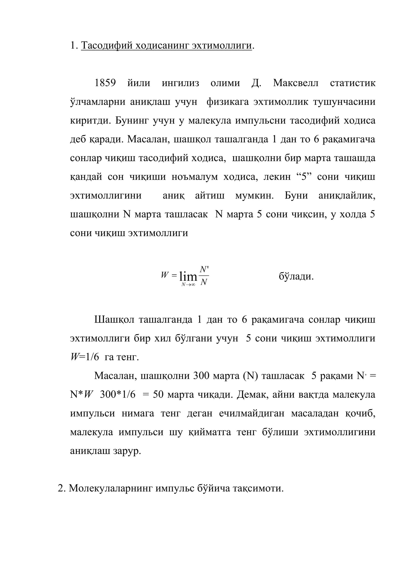Газ молекулаларининг тақсимот функцияси 2