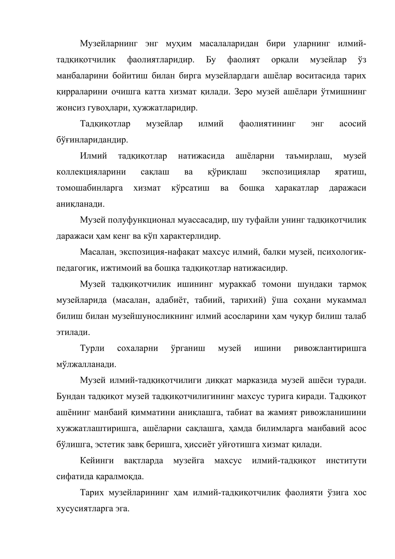 Музейларнинг илмий тадқиқотчилик фаолияти 2