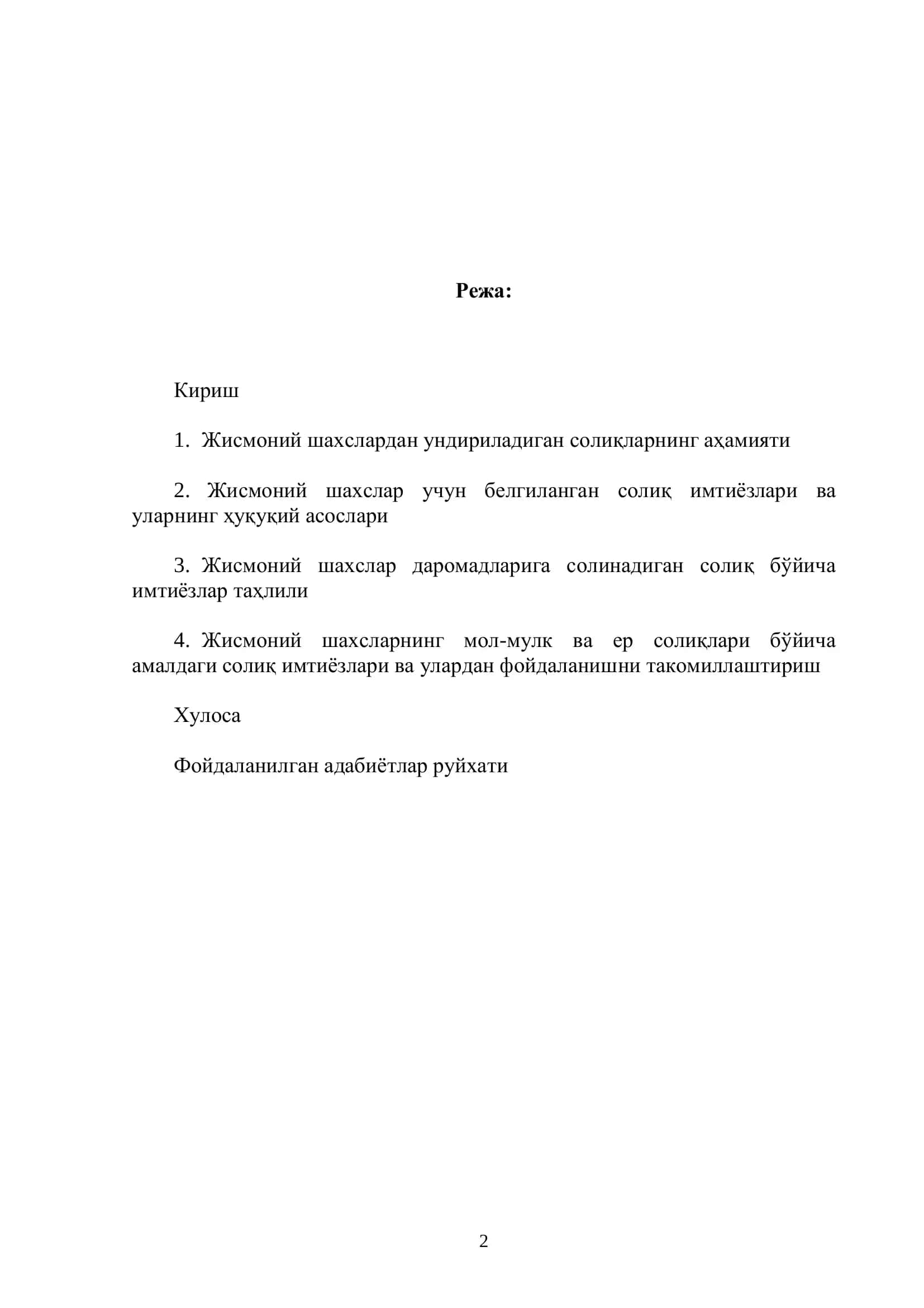 Солиқ имтиёзлари 2