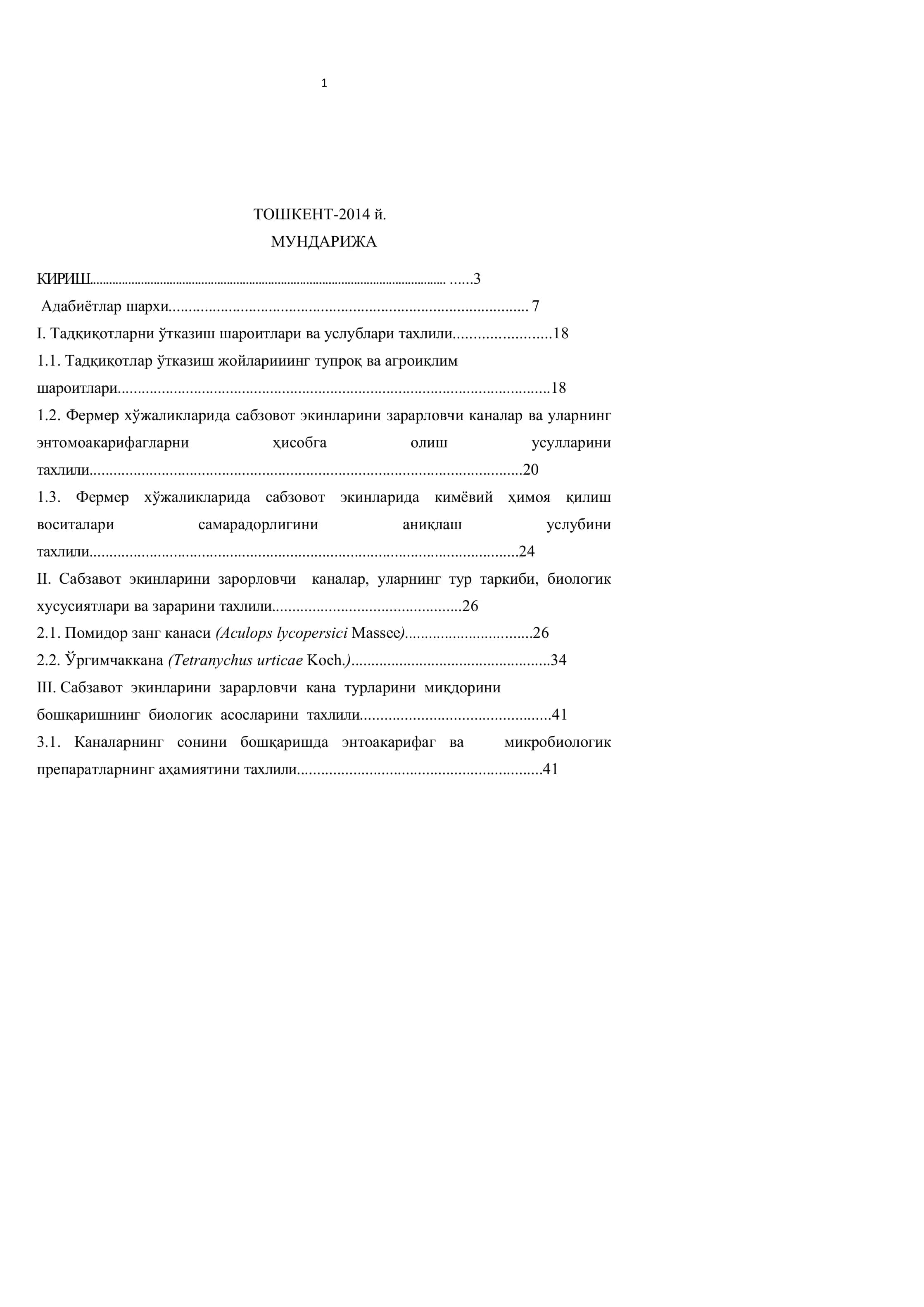 Фермер хўжалигини бошқариш 2