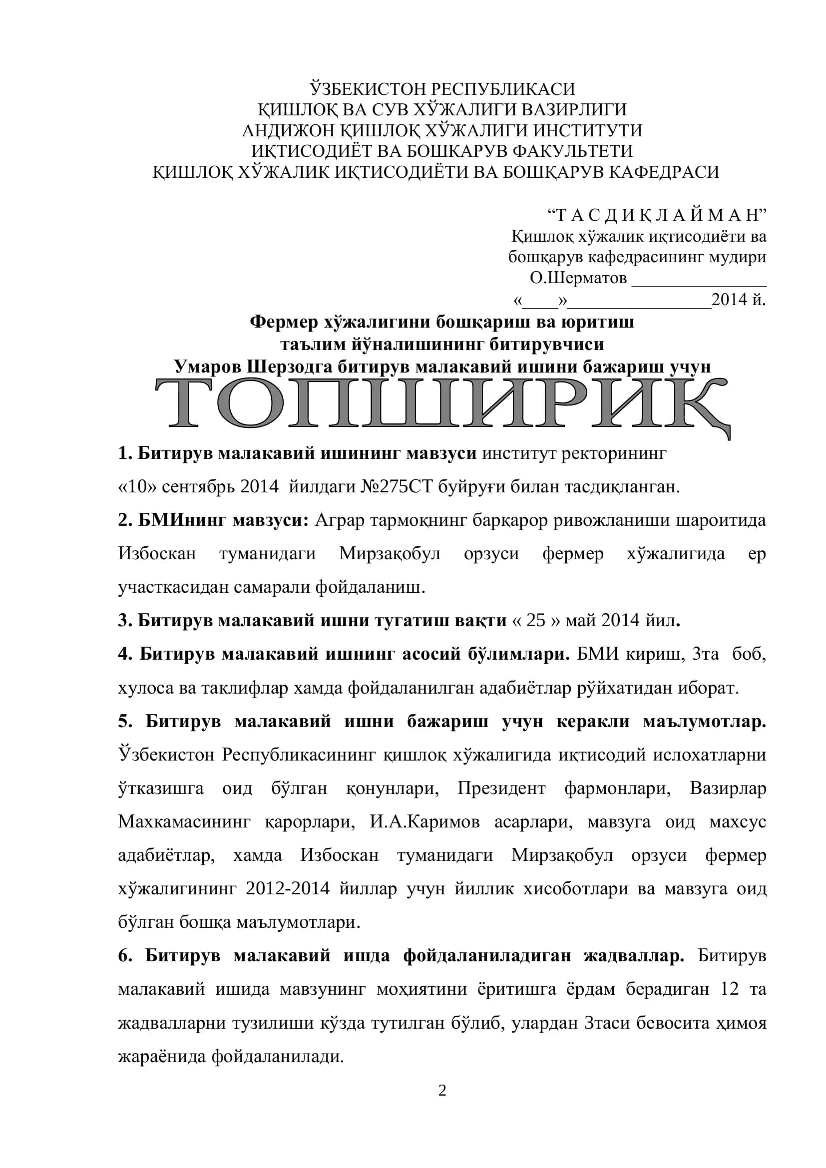 Мавзу: “Аграр тармоқнинг барқарор ривожланиши шароитида Избоскан туманидаги Мирзақобул орзуси фермер хўжалигида ер участкасидан самарали фойдаланиш” 2