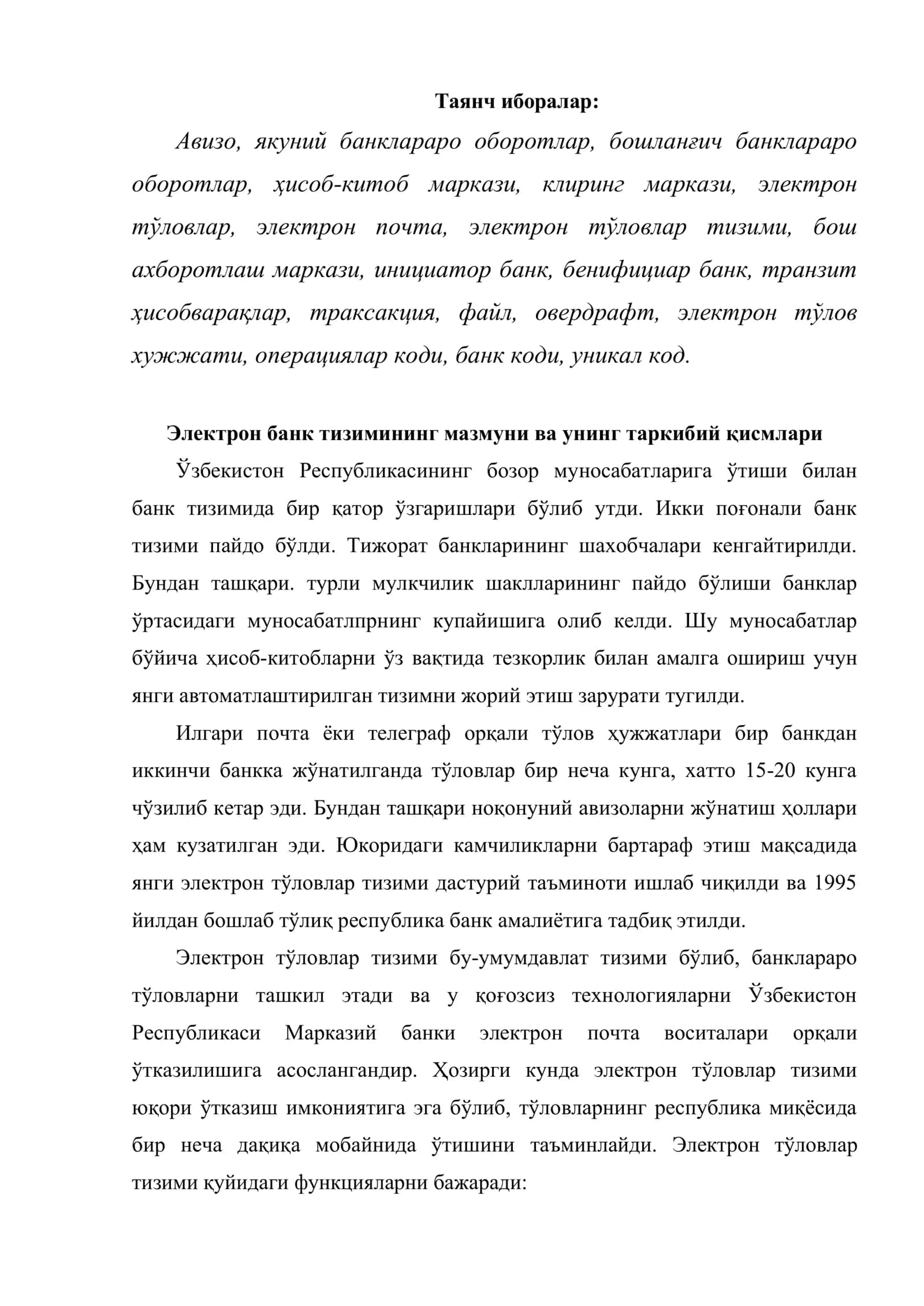 Янги банк технологиялари 2