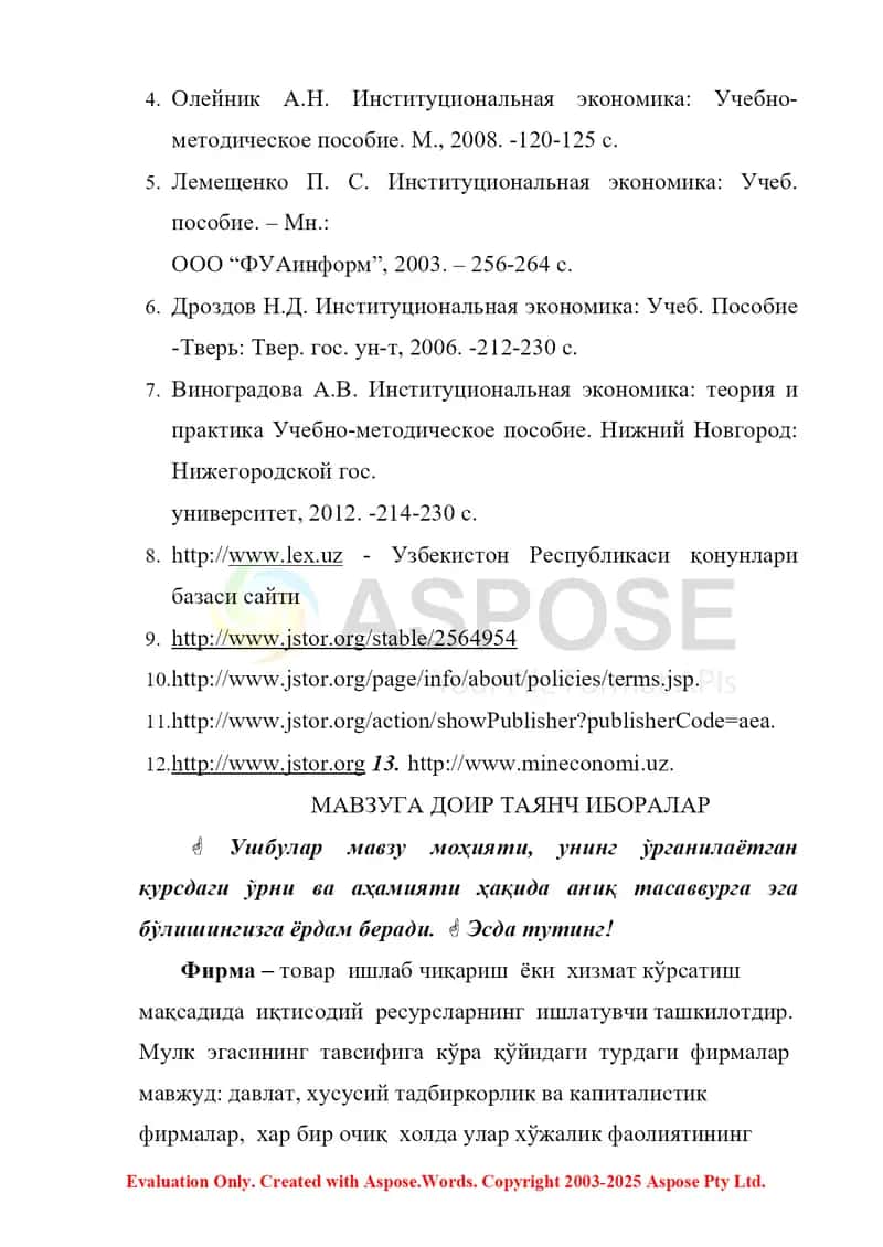 Фирма назарияси 2