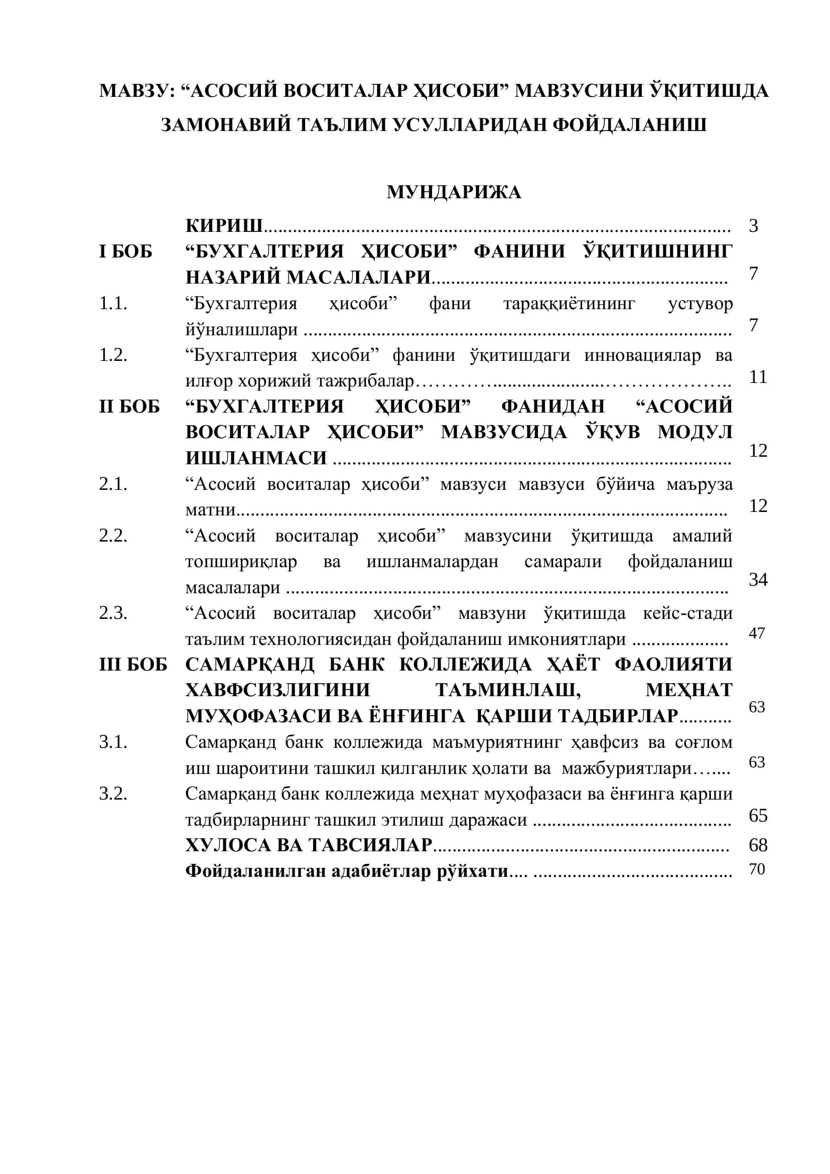 Асосий воситалар ҳисоби 2