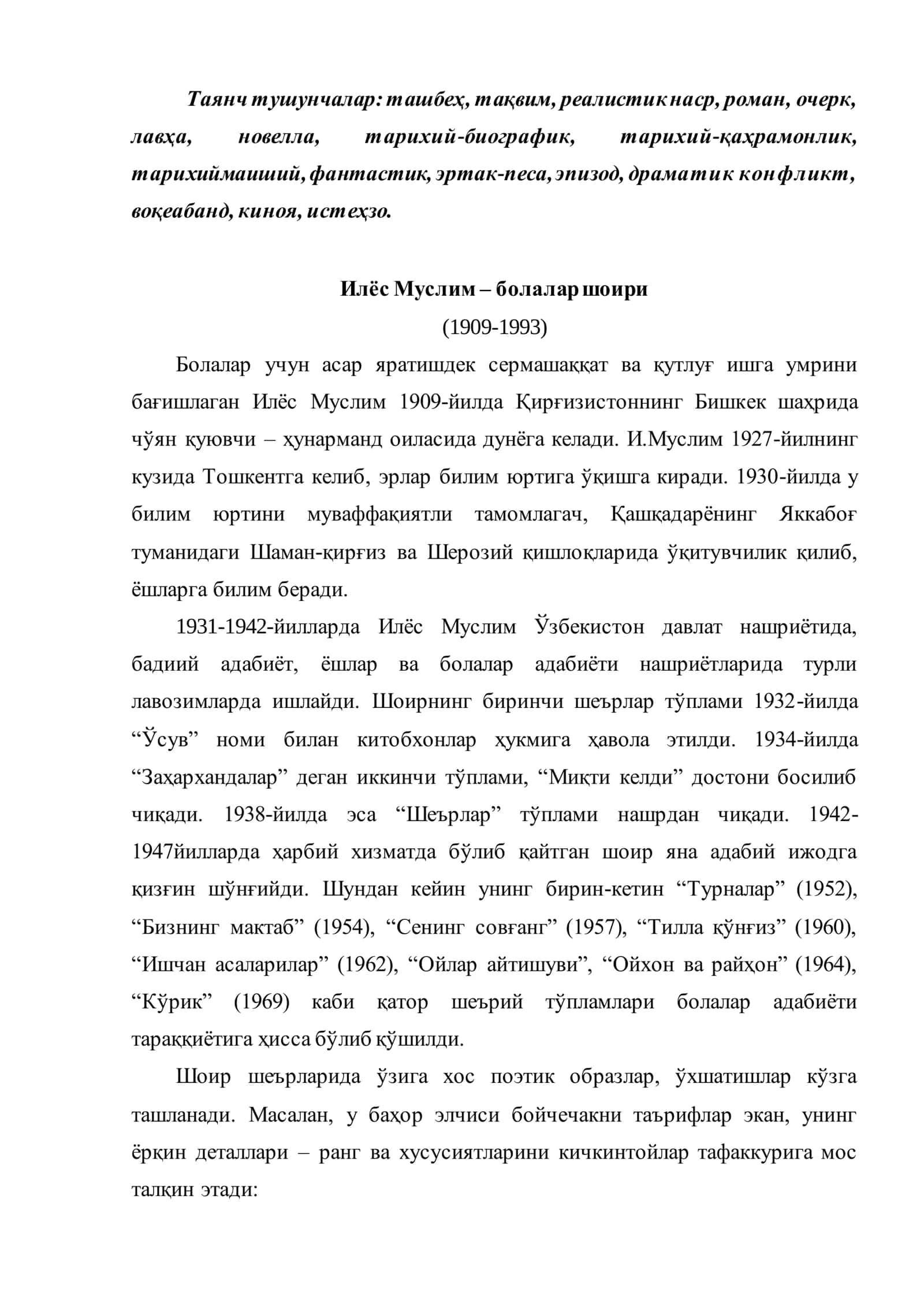 Болалар адабиёти тараққиёт сари 2