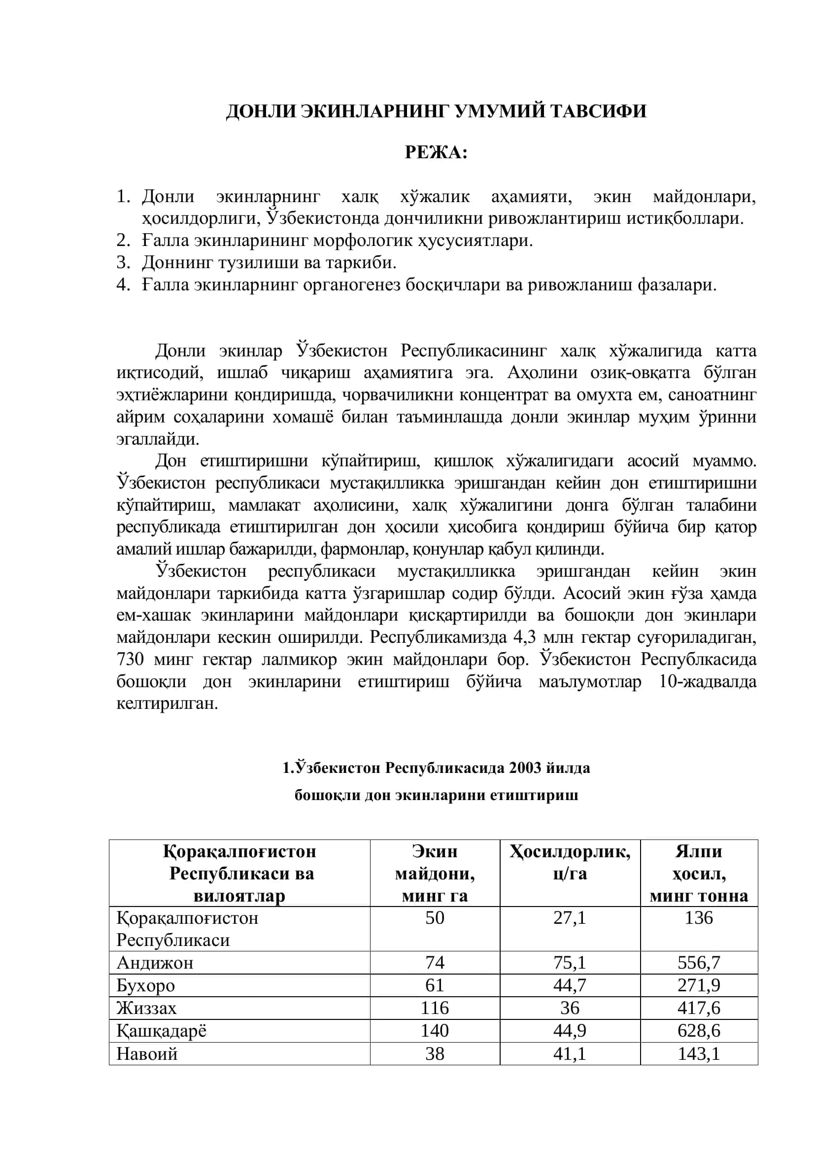 Донли Экинлар 2