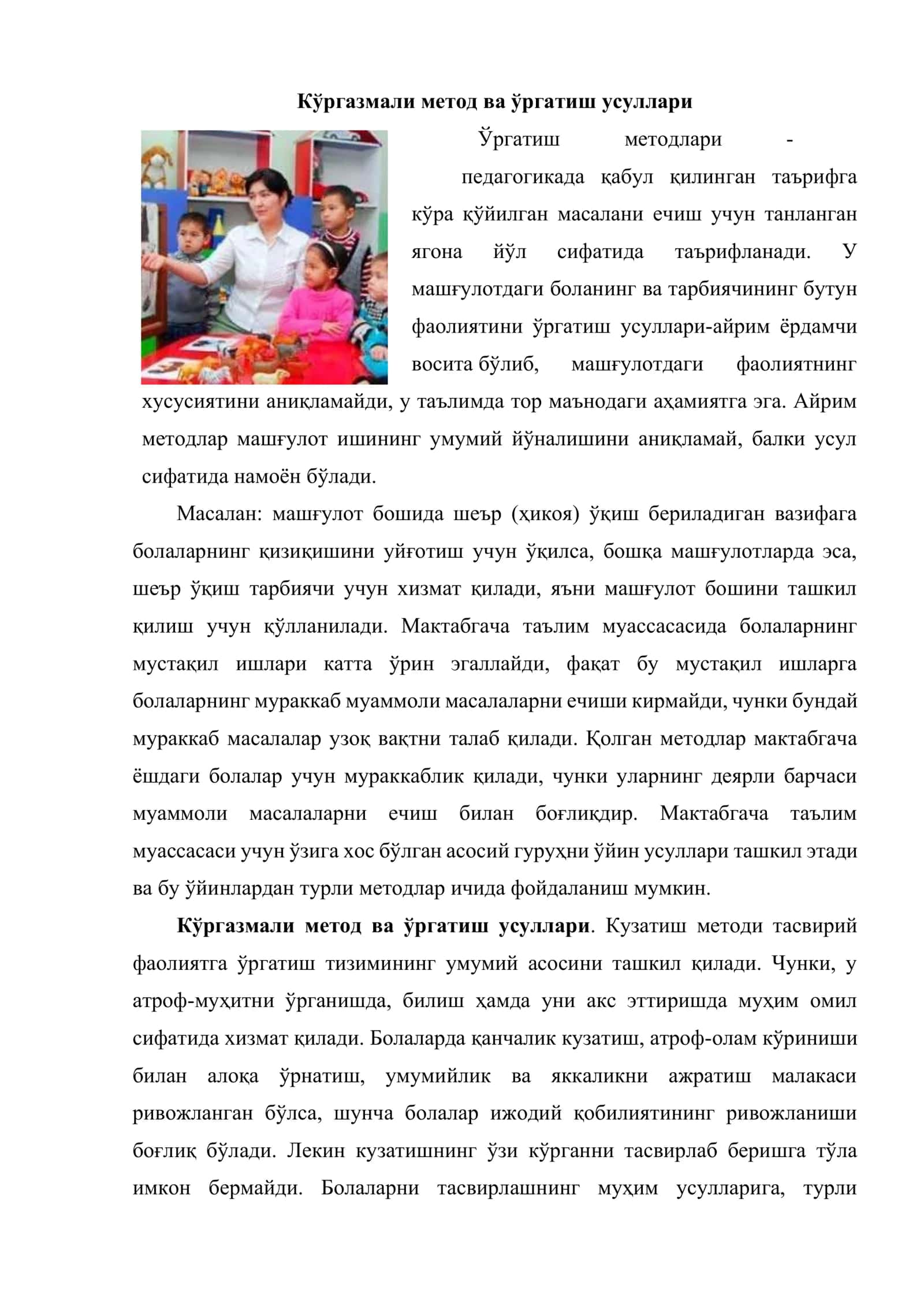 Кўргазмали метод ва ўргатиш усуллари 2