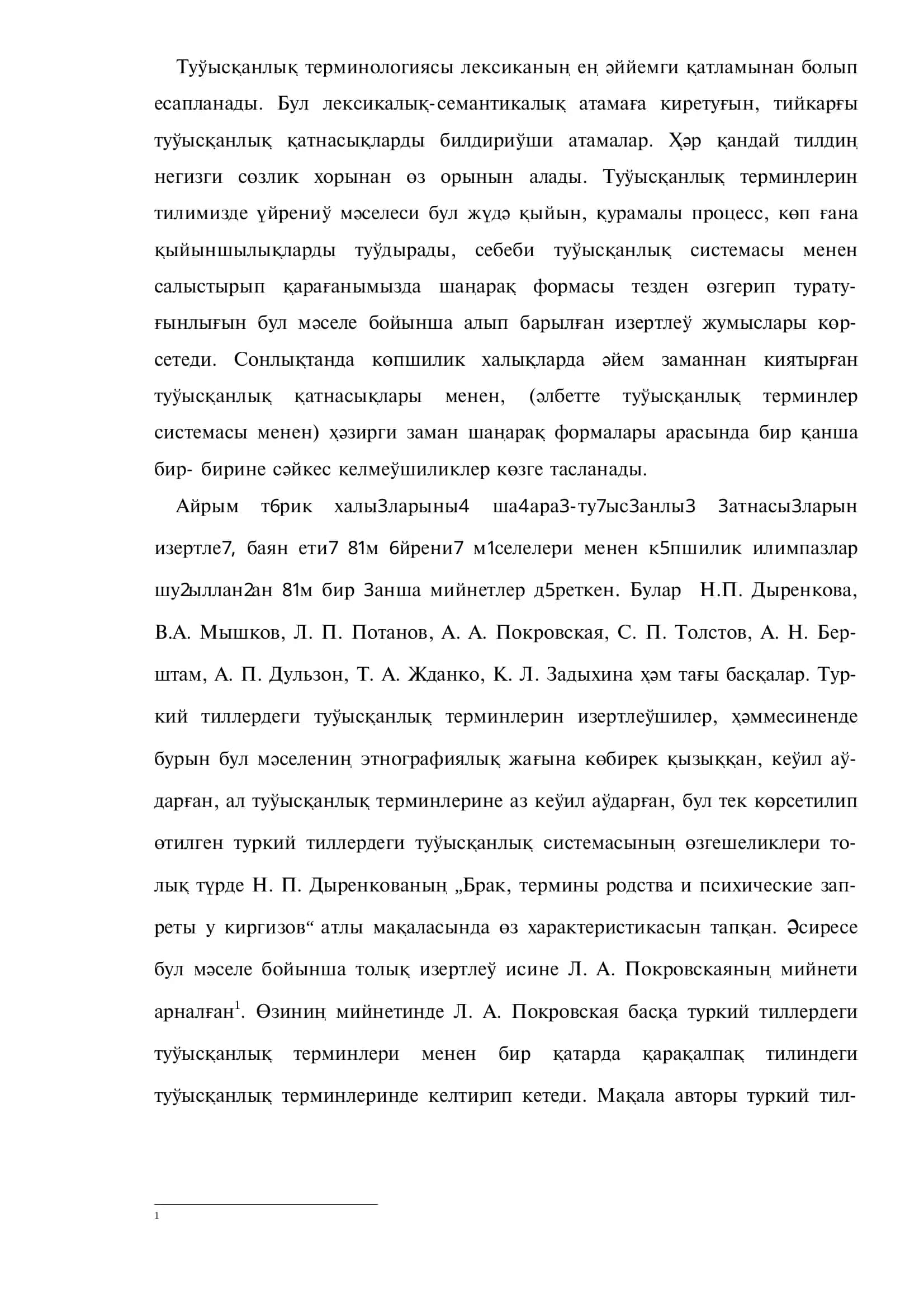 №арақалпақ тили қоны бойынша туғысқанлық терминлери 2
