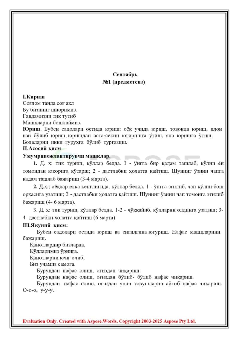 ЎРТА ГУРУҲДА ЭРТАЛАБКИ БАДАНТАРБИЯ МАШҚЛАРИ 2