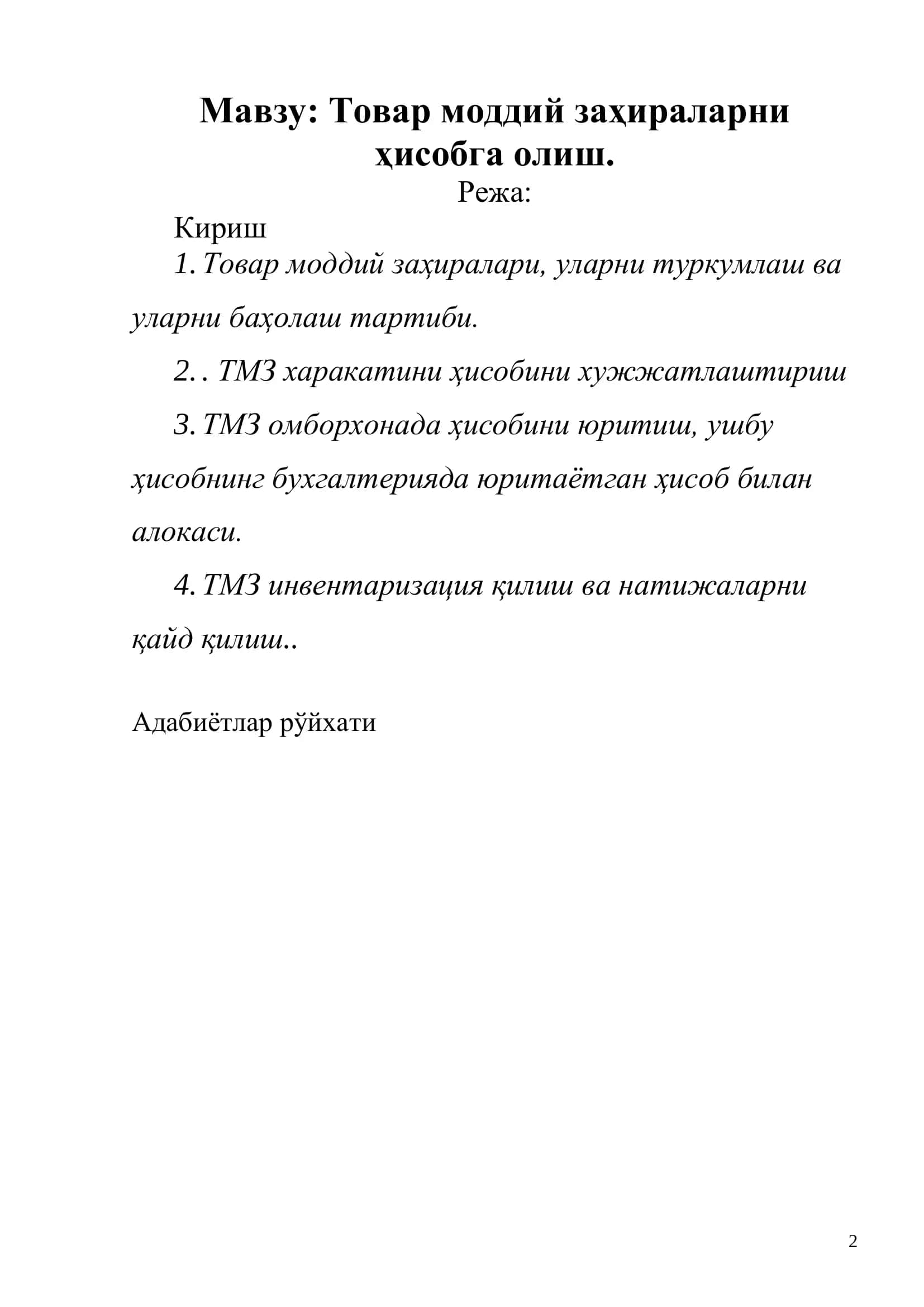 Товар моддий заҳираларни ҳисобга олиш 2