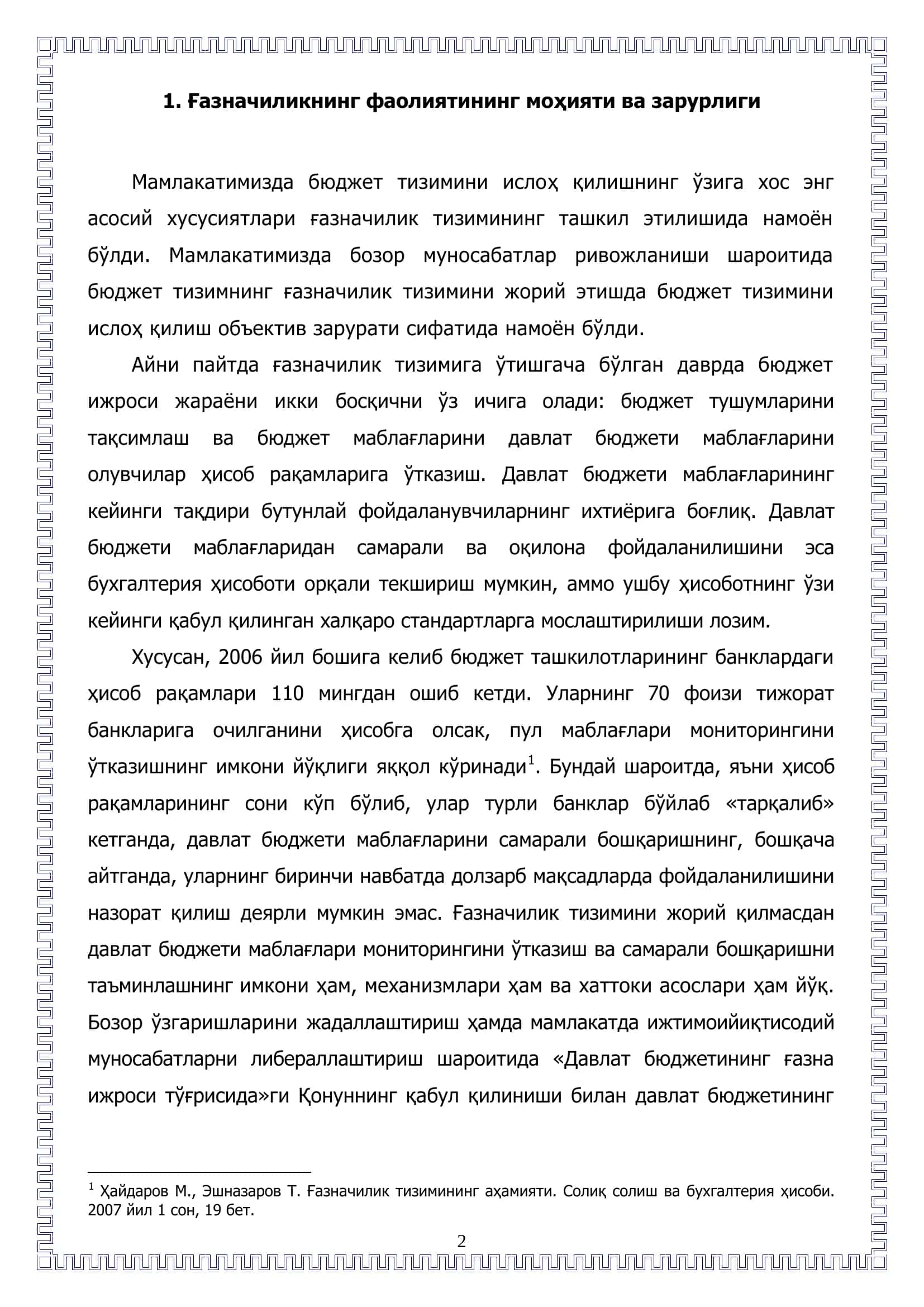 Ғазначиликнинг фаолиятининг назариё асослари 2