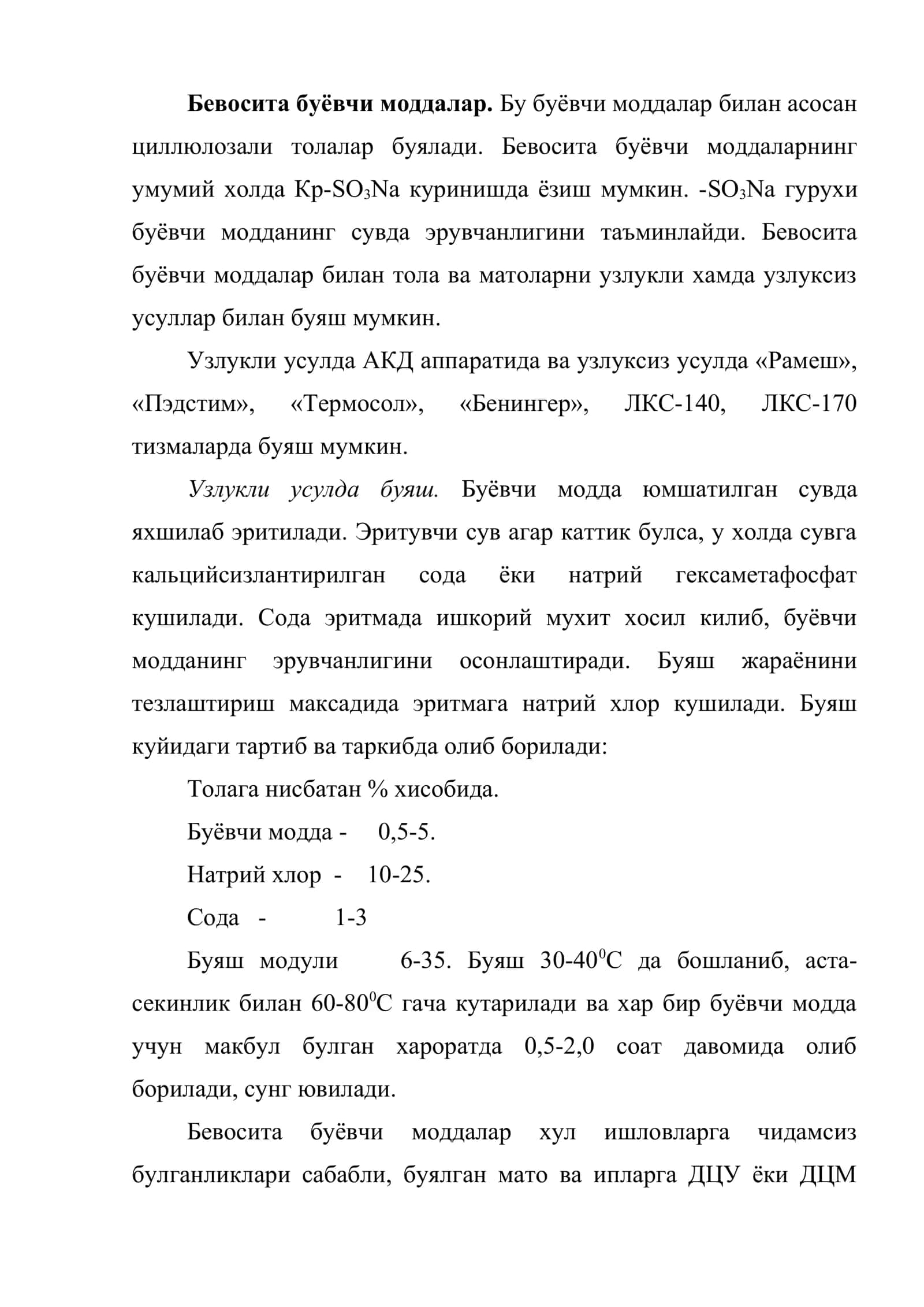 Буёвчи моддалар билан буяш 2