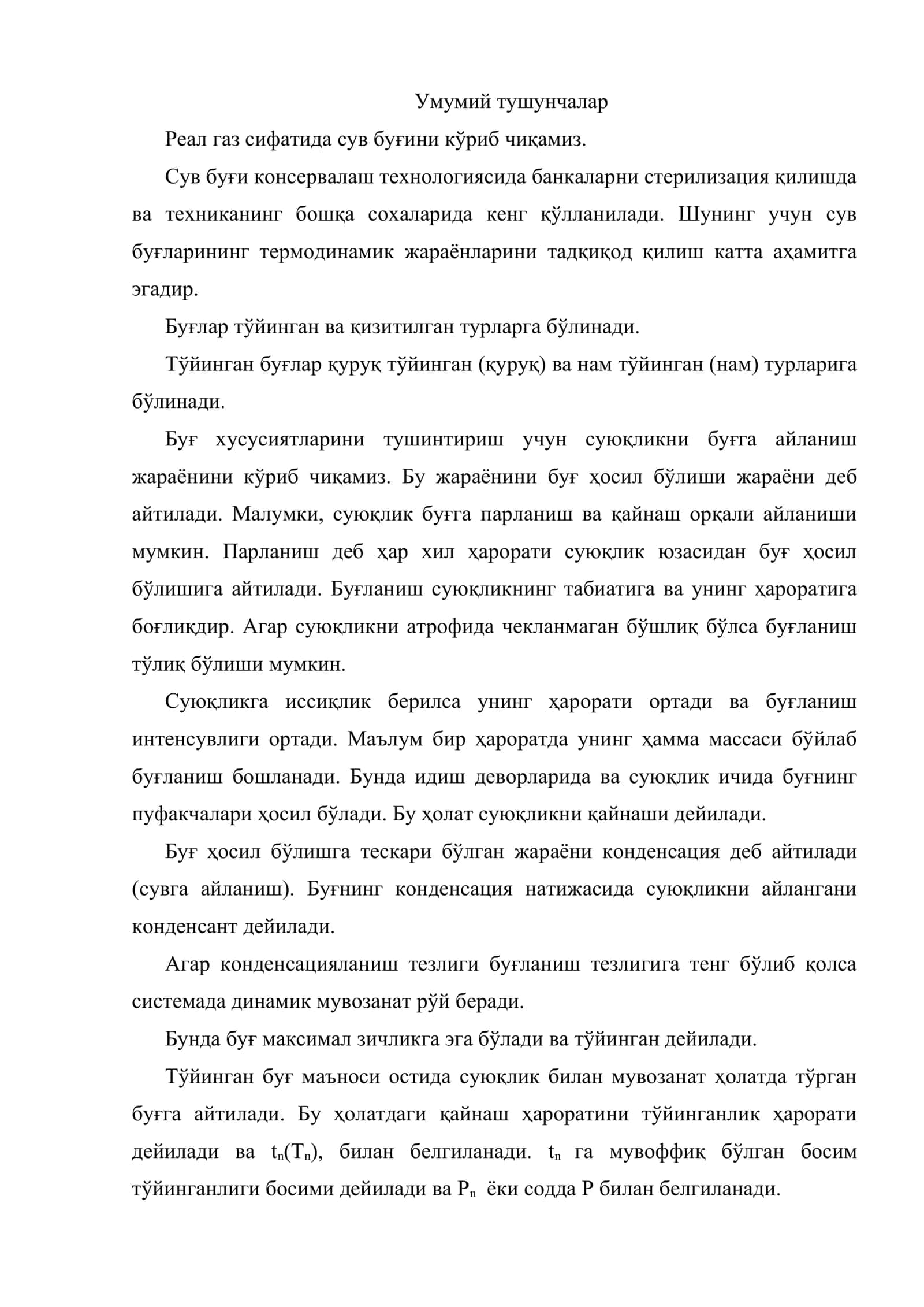 Реал газларнинг термодинамик жараёни 2